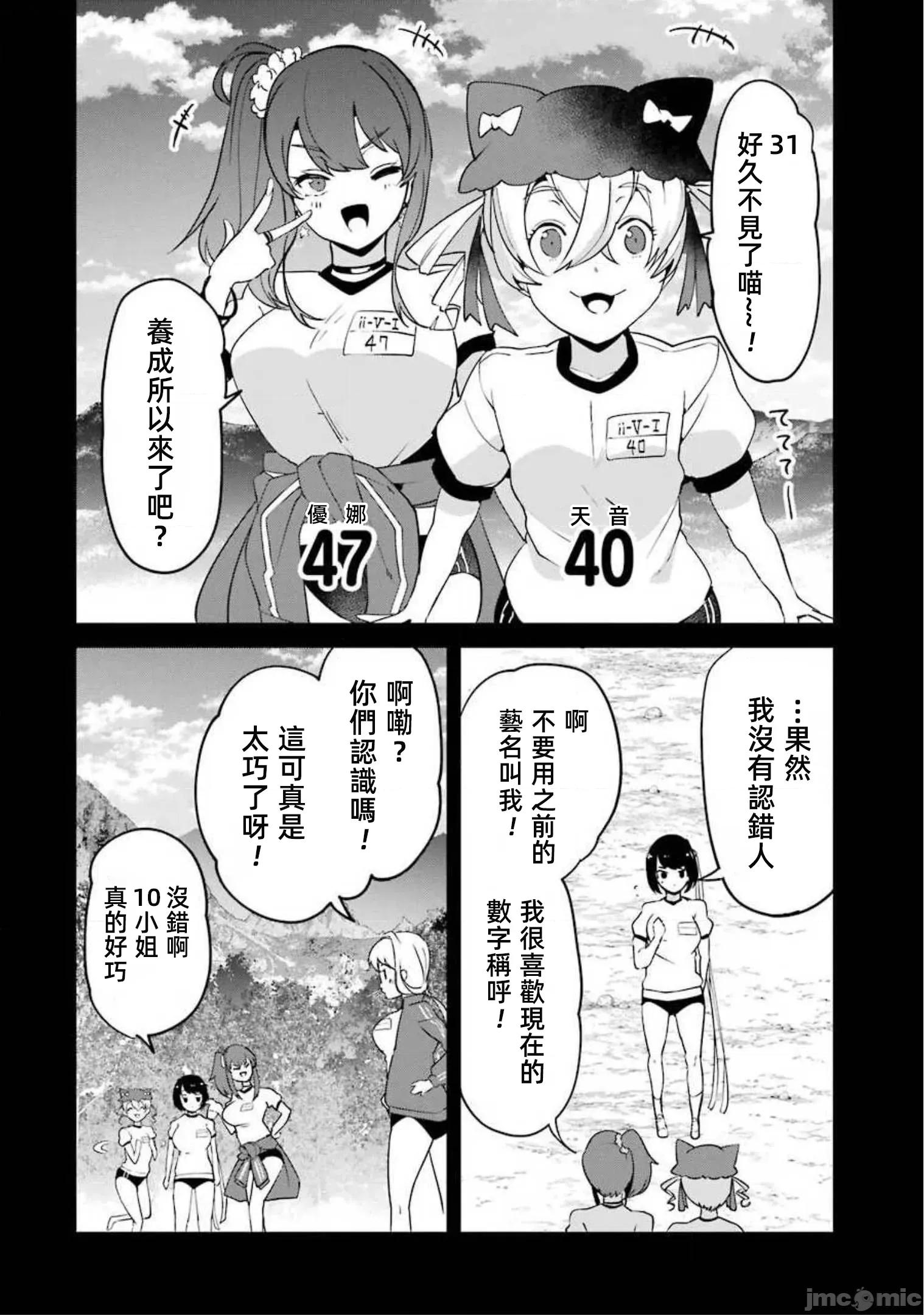 以凌还欺——復仇的31 以凌还欺15 第10页