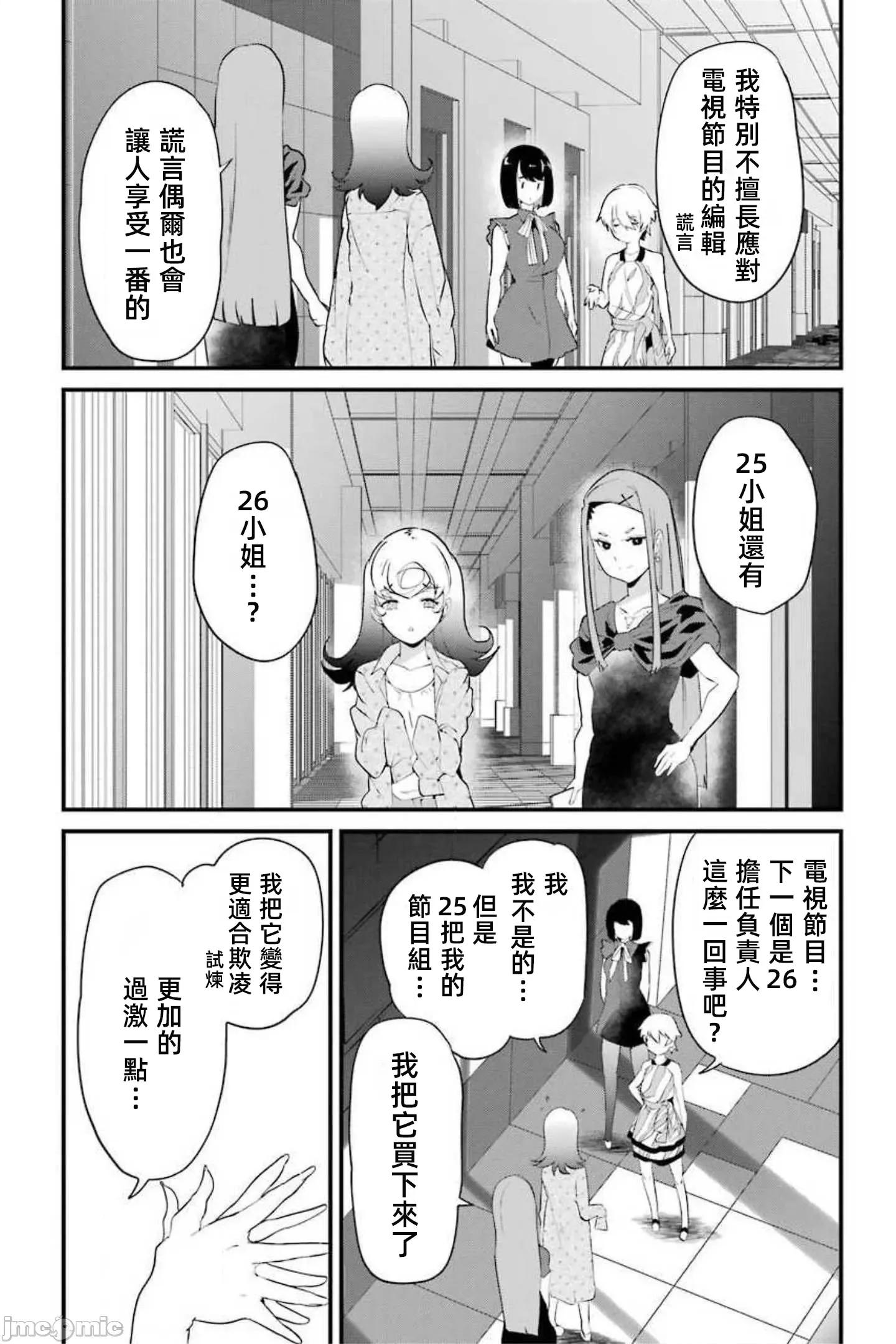 以凌还欺——復仇的31 以凌还欺16 第2页