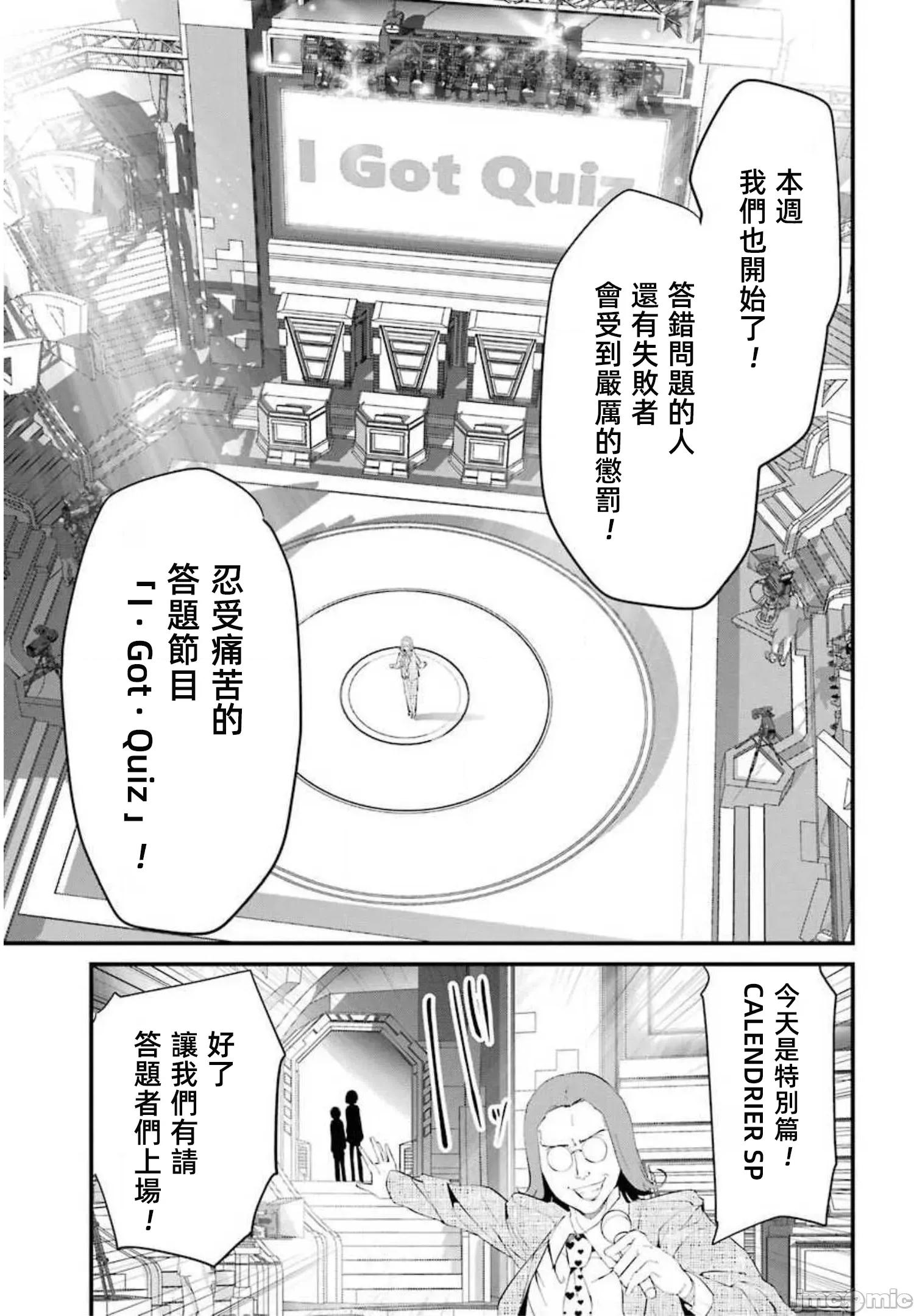 以凌还欺——復仇的31 以凌还欺16 第9页