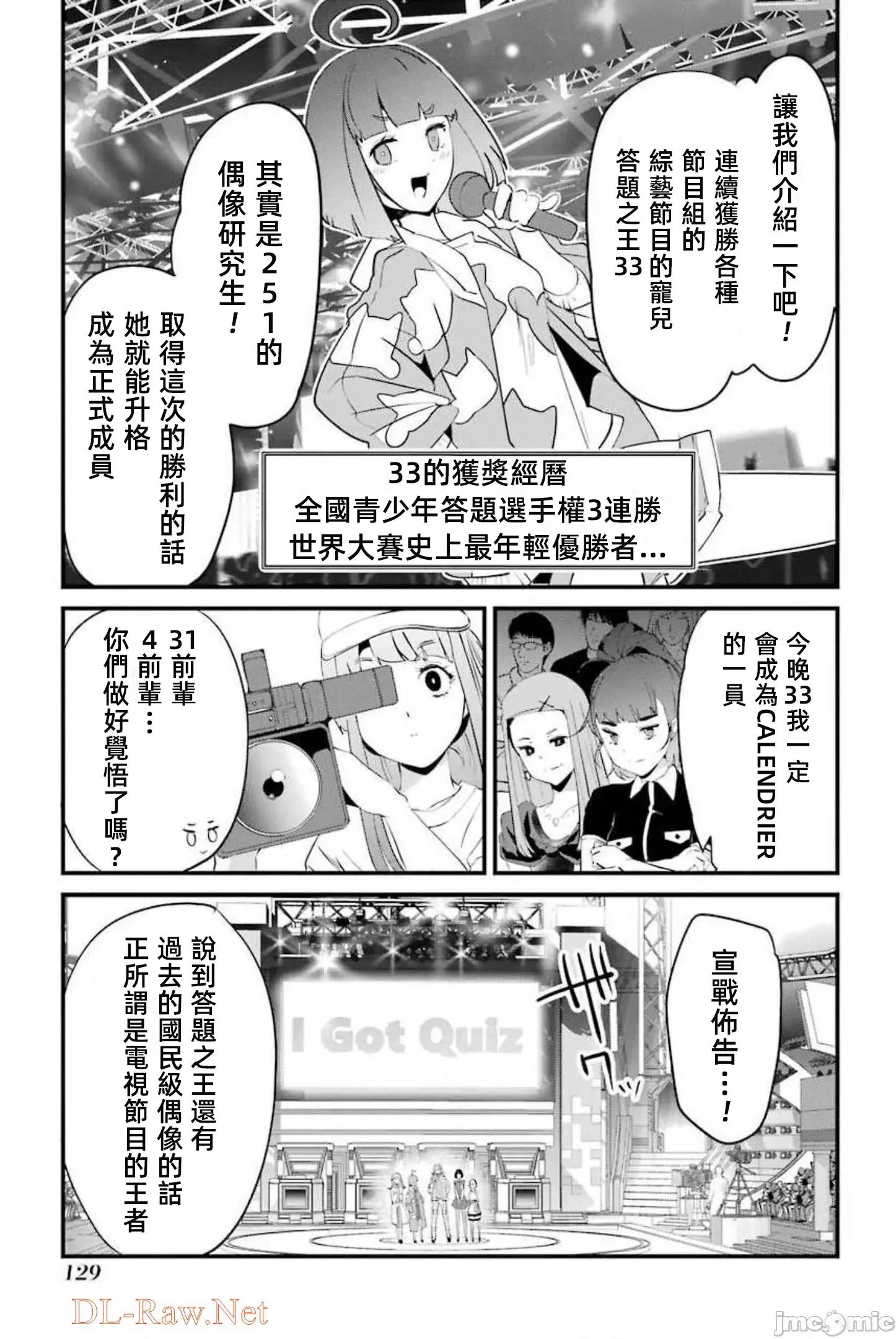 以凌还欺——復仇的31 以凌还欺16 第11页