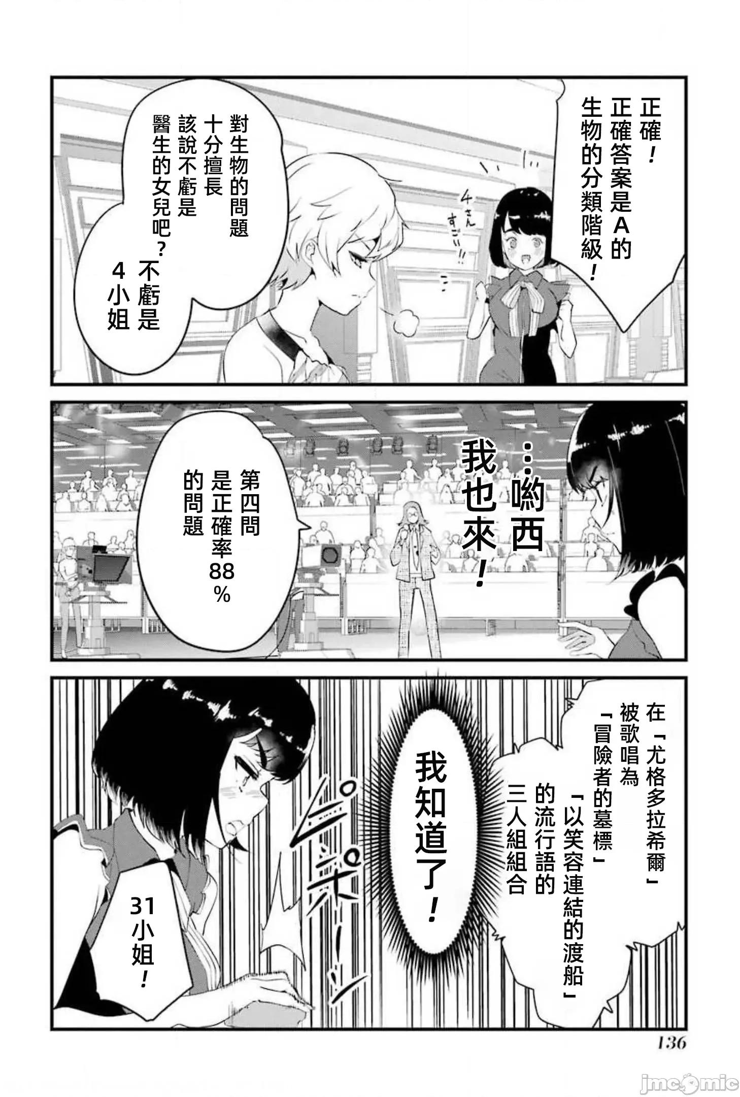 以凌还欺——復仇的31 以凌还欺16 第18页