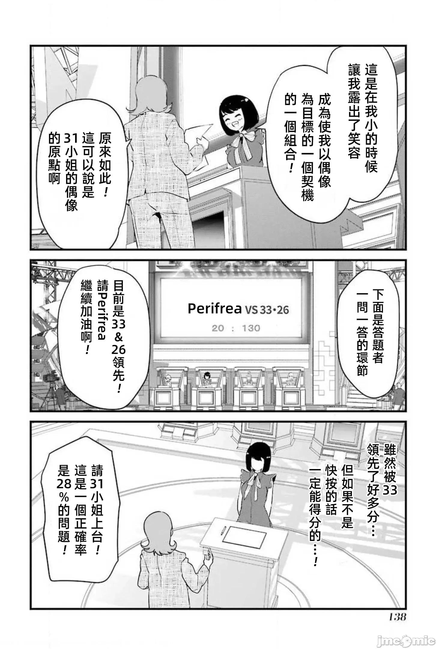 以凌还欺——復仇的31 以凌还欺16 第20页
