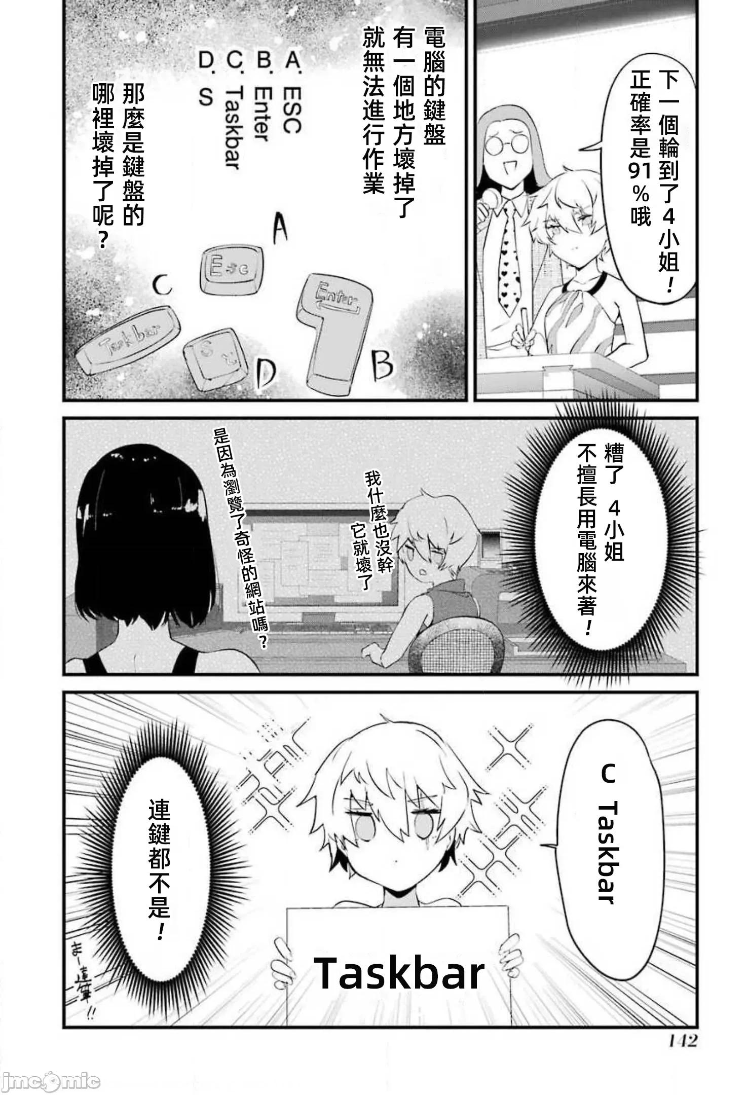 以凌还欺——復仇的31 以凌还欺16 第24页