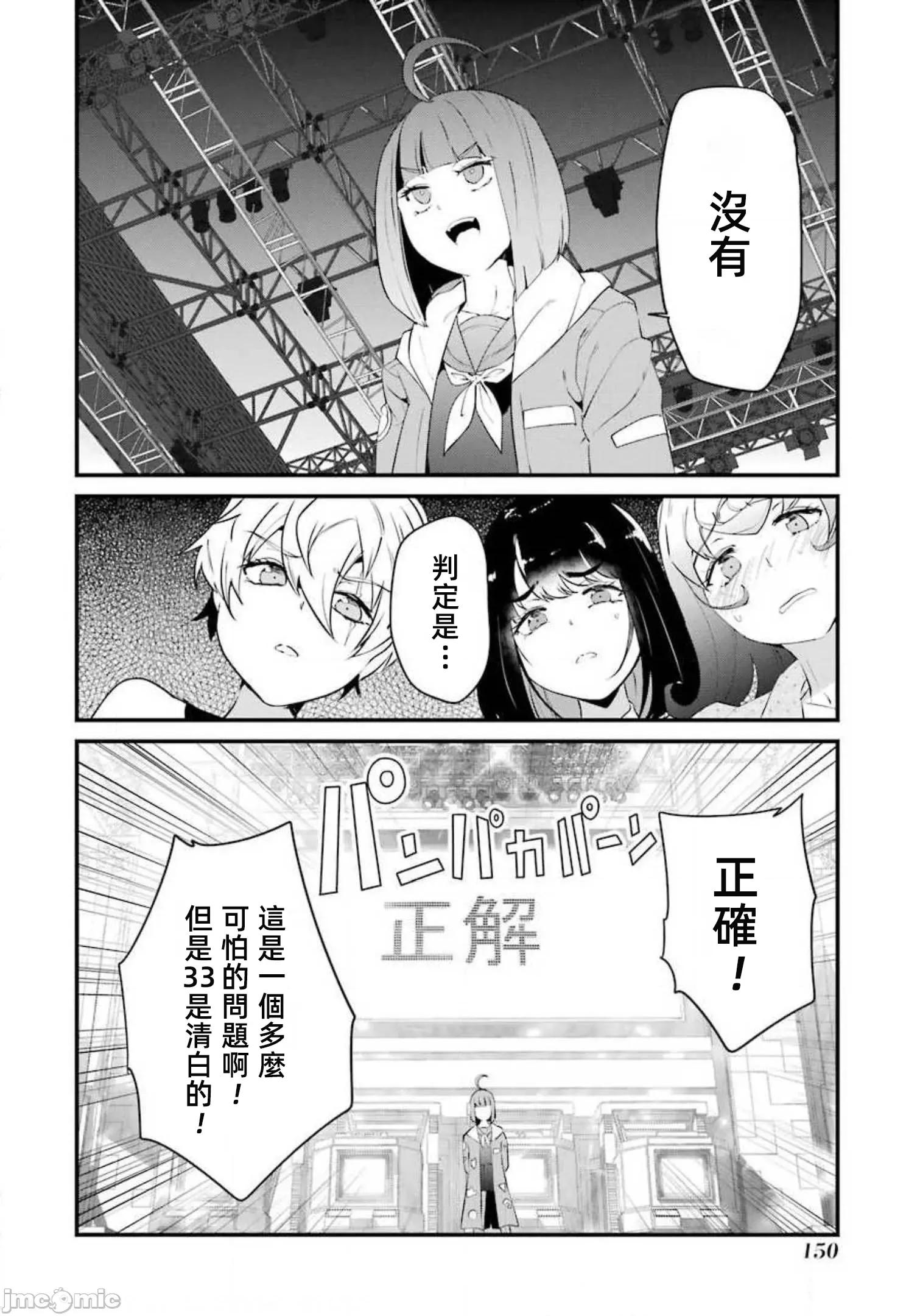 以凌还欺——復仇的31 以凌还欺16 第32页