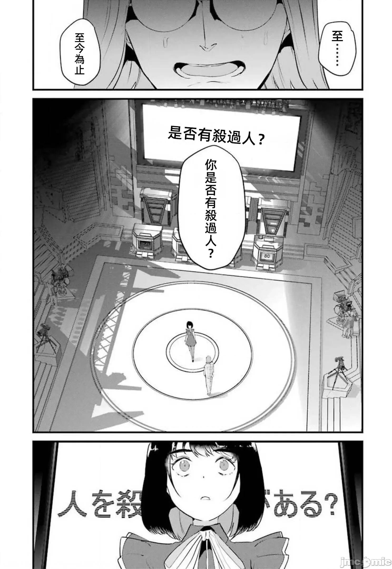 以凌还欺——復仇的31 以凌还欺16 第34页