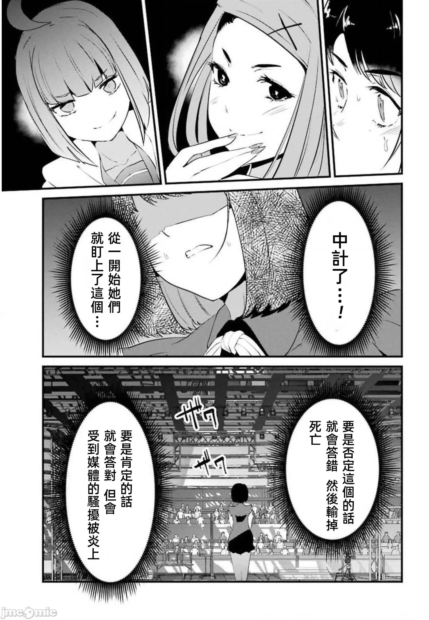 以凌还欺——復仇的31 以凌还欺16 第35页