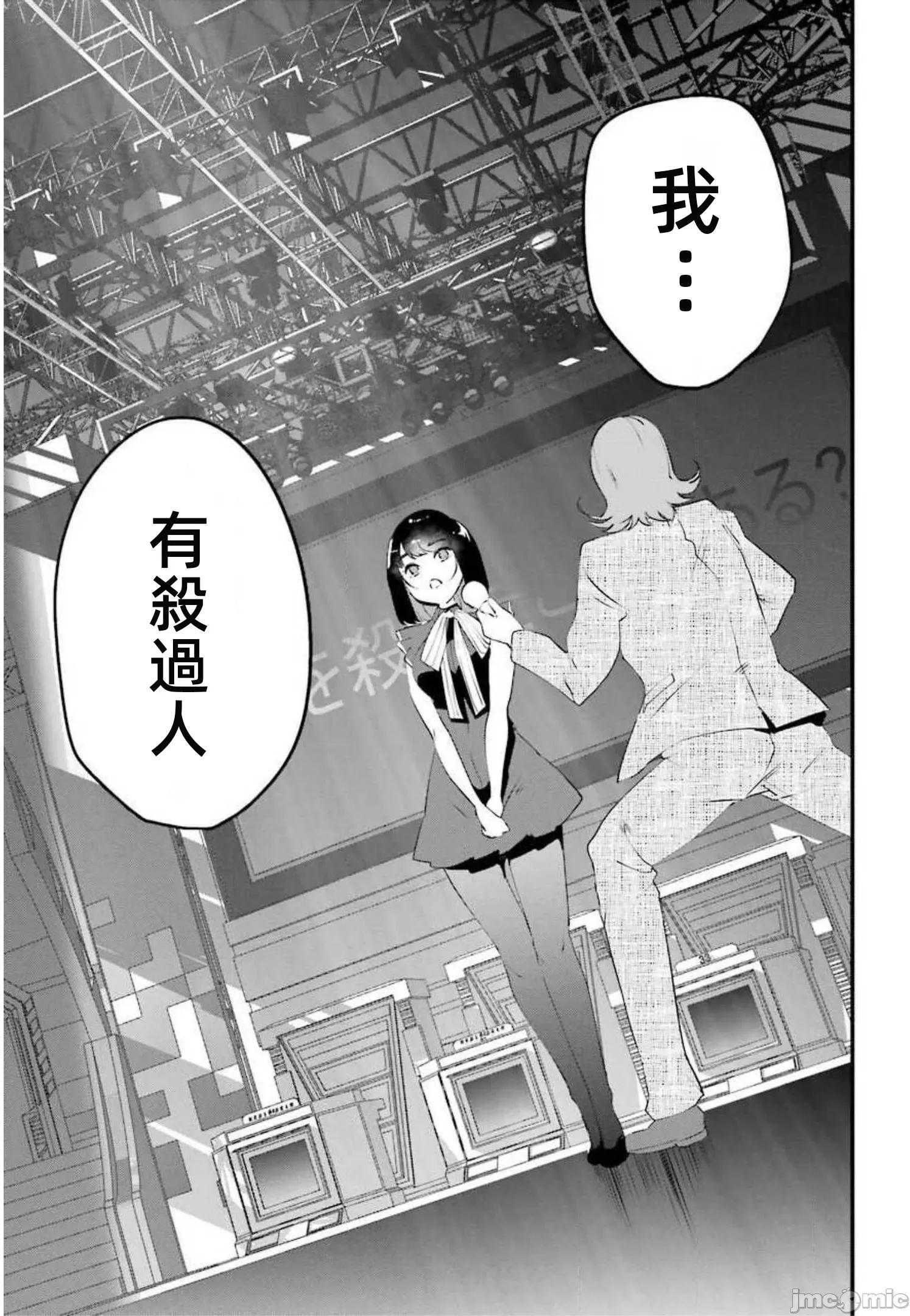 以凌还欺——復仇的31 以凌还欺16 第37页