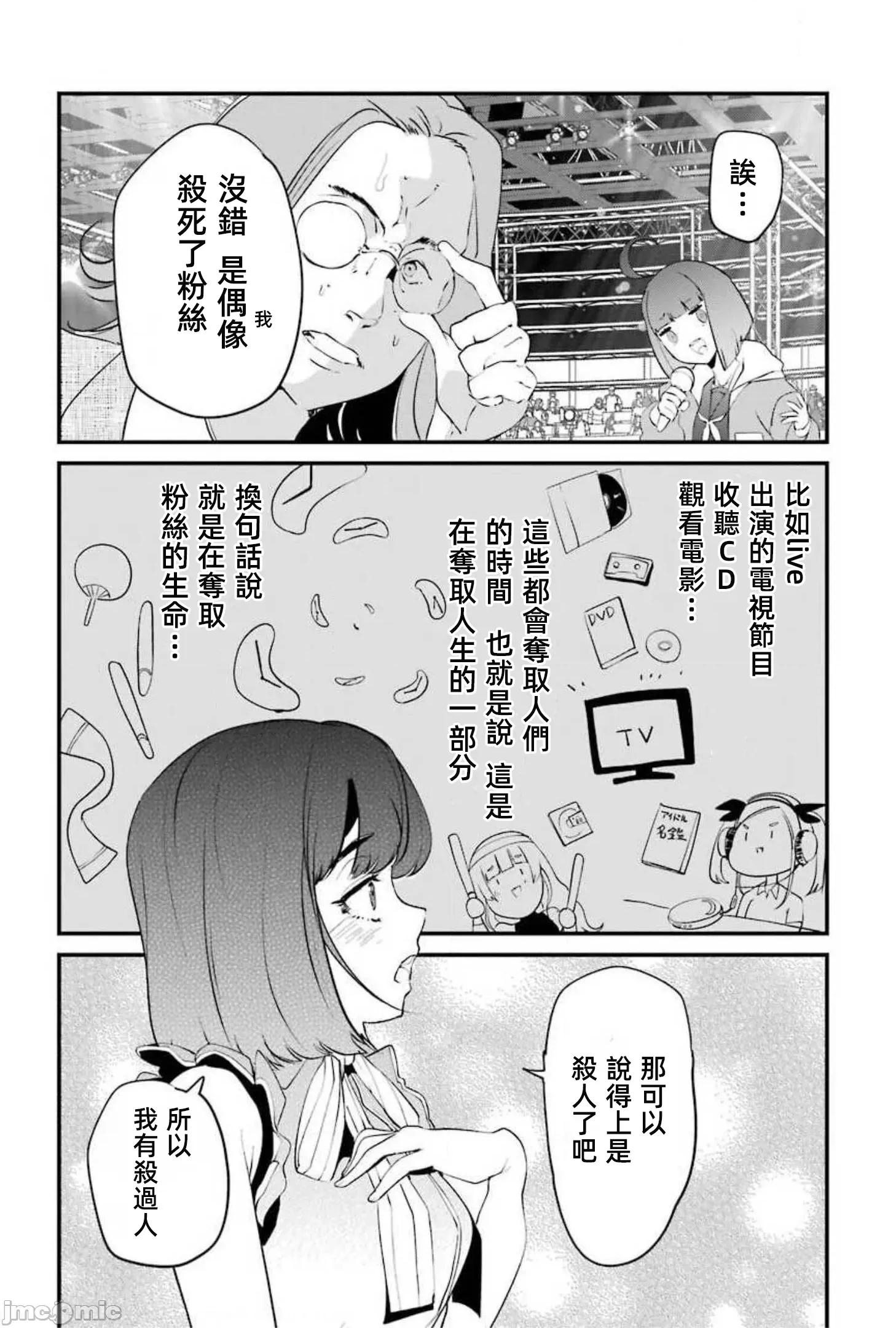 以凌还欺——復仇的31 以凌还欺16 第40页