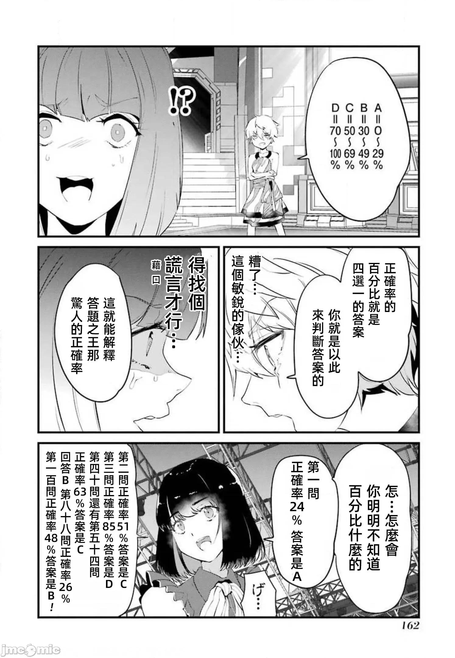 以凌还欺——復仇的31 以凌还欺16 第44页