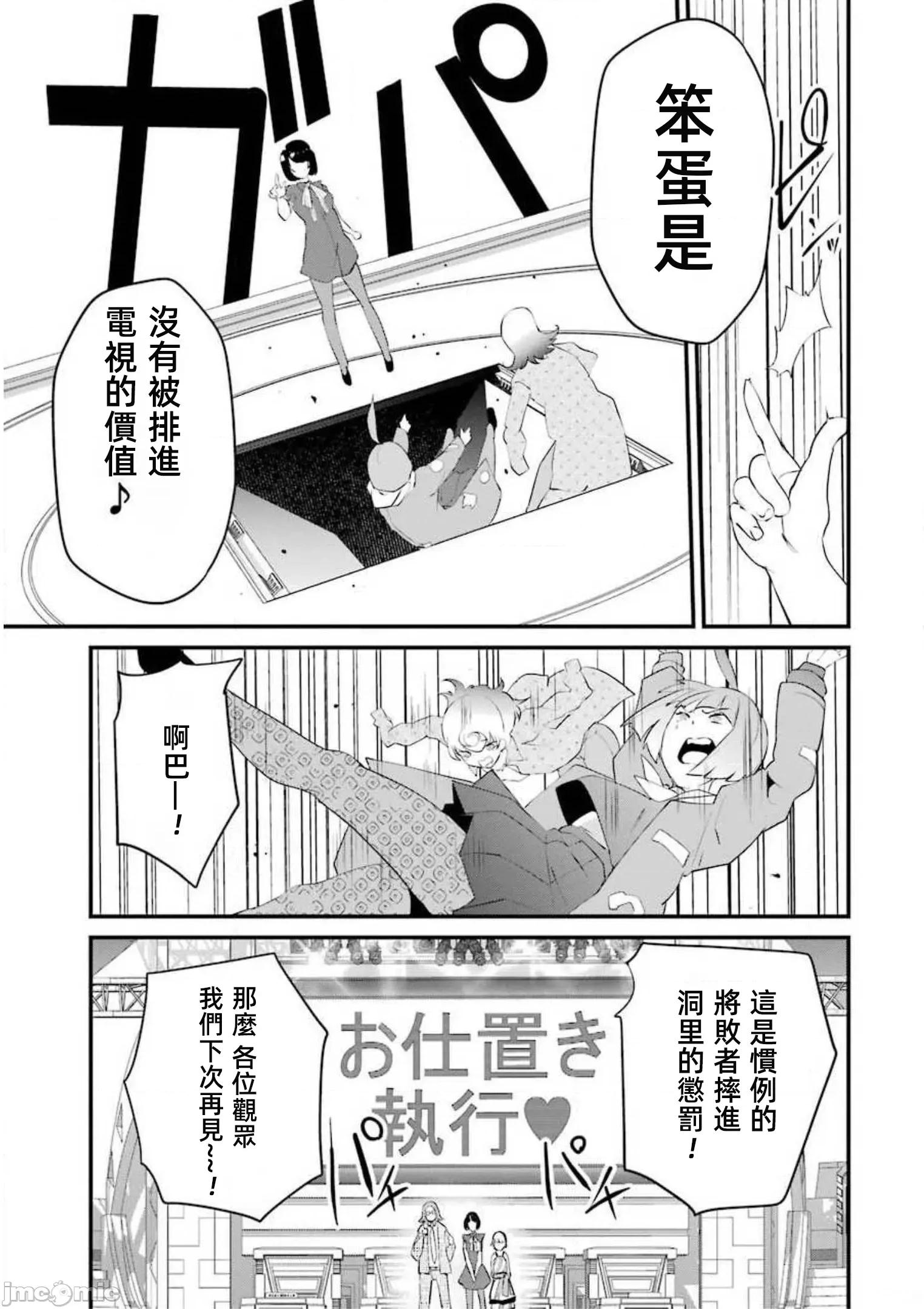 以凌还欺——復仇的31 以凌还欺16 第49页