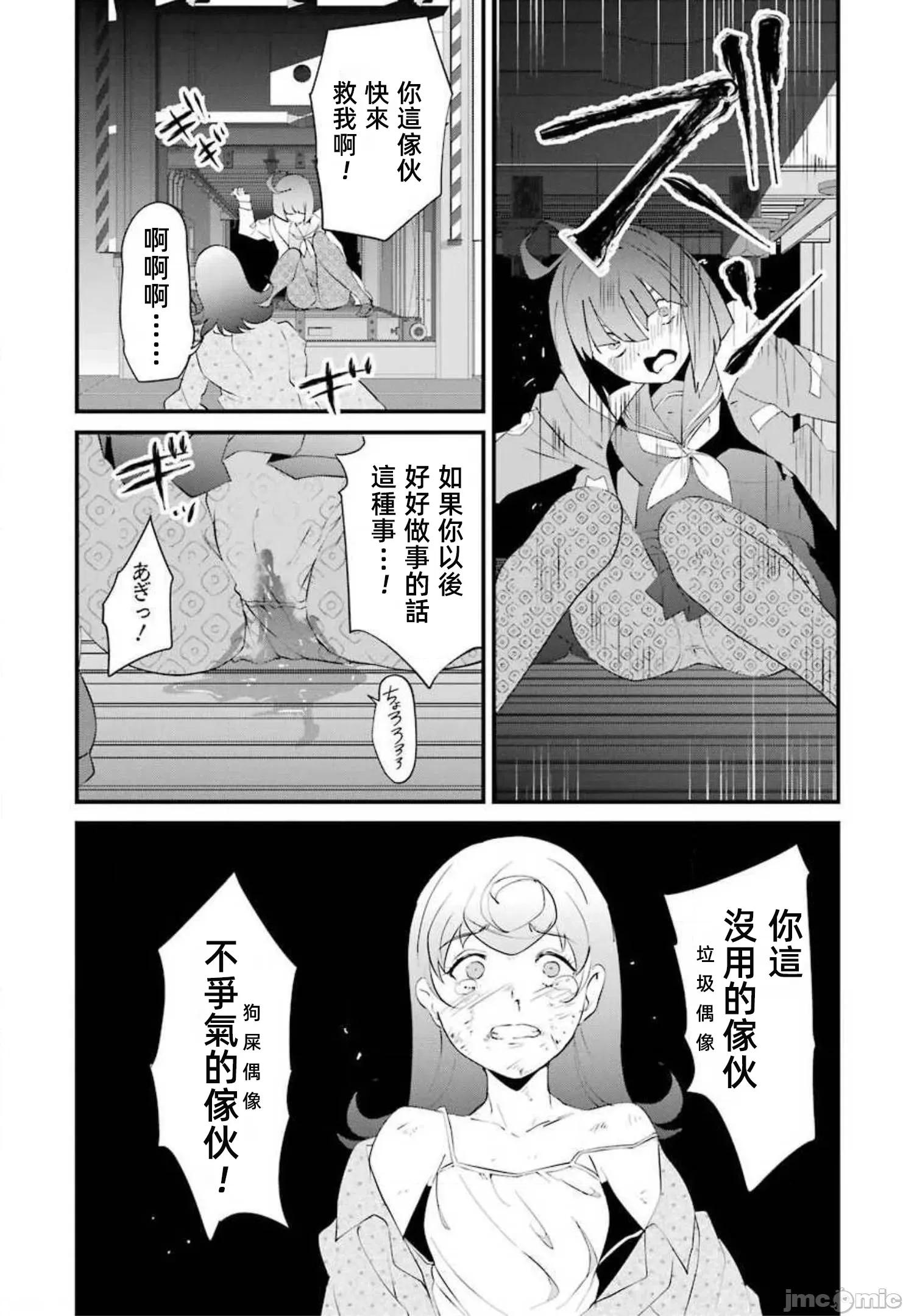 以凌还欺——復仇的31 以凌还欺16 第52页