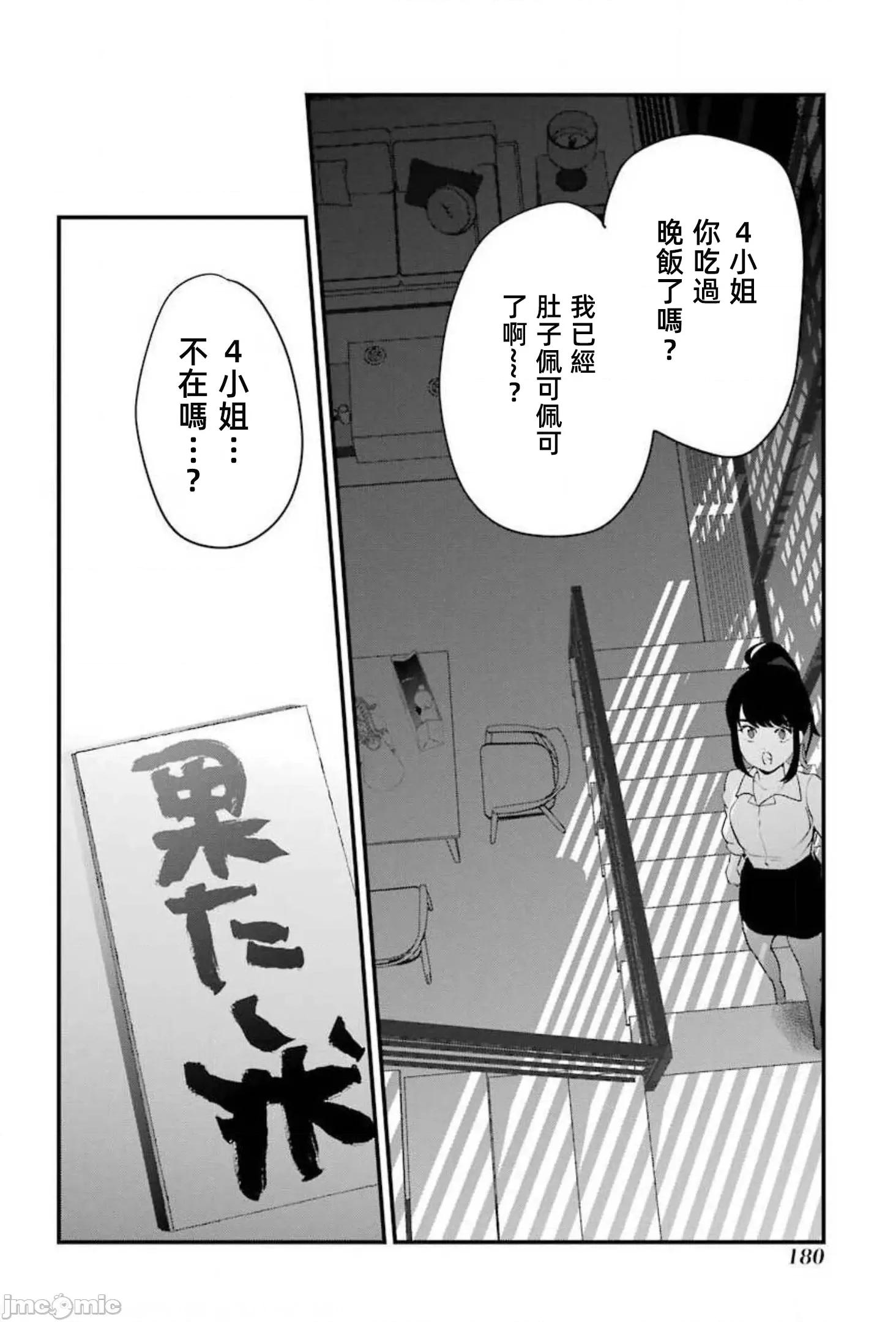 以凌还欺——復仇的31 以凌还欺17 第2页