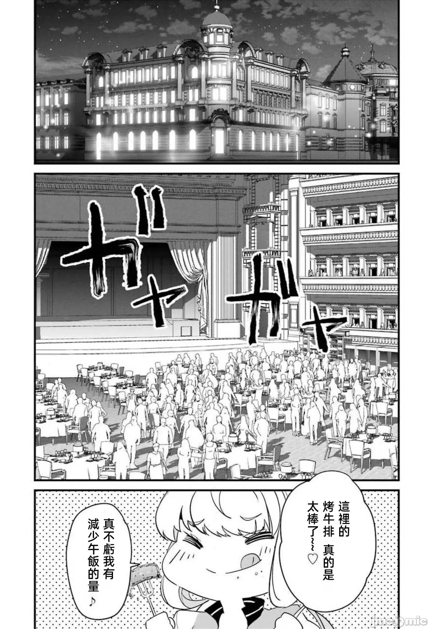 以凌还欺——復仇的31 以凌还欺17 第3页