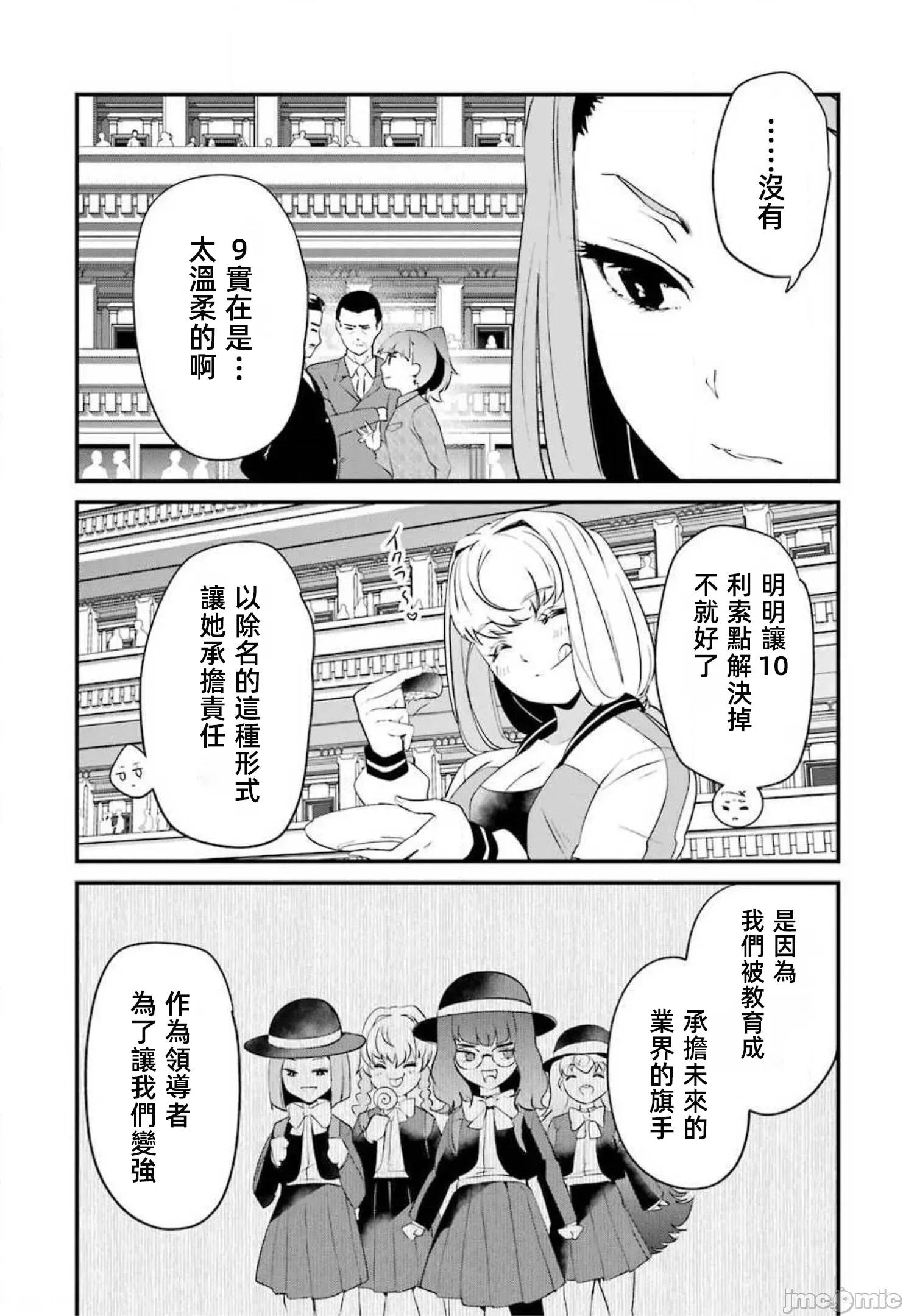 以凌还欺——復仇的31 以凌还欺17 第8页