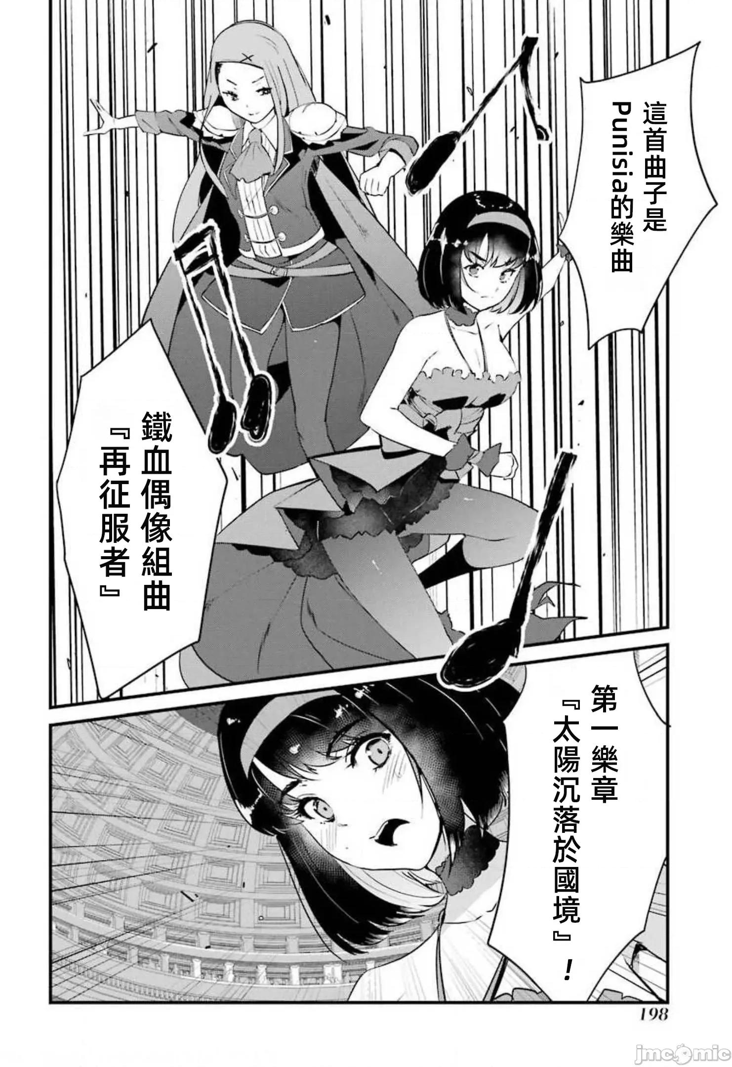 以凌还欺——復仇的31 以凌还欺17 第19页
