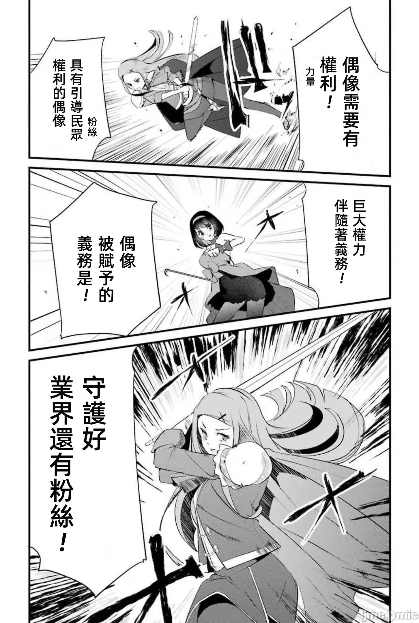 以凌还欺——復仇的31 以凌还欺17 第28页