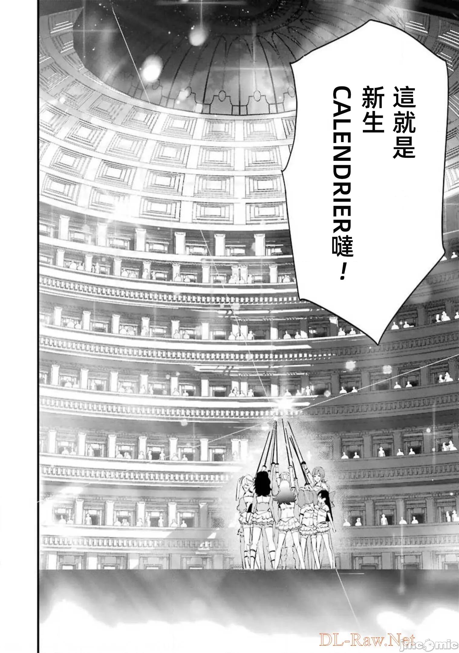 以凌还欺——復仇的31 以凌还欺17 第49页