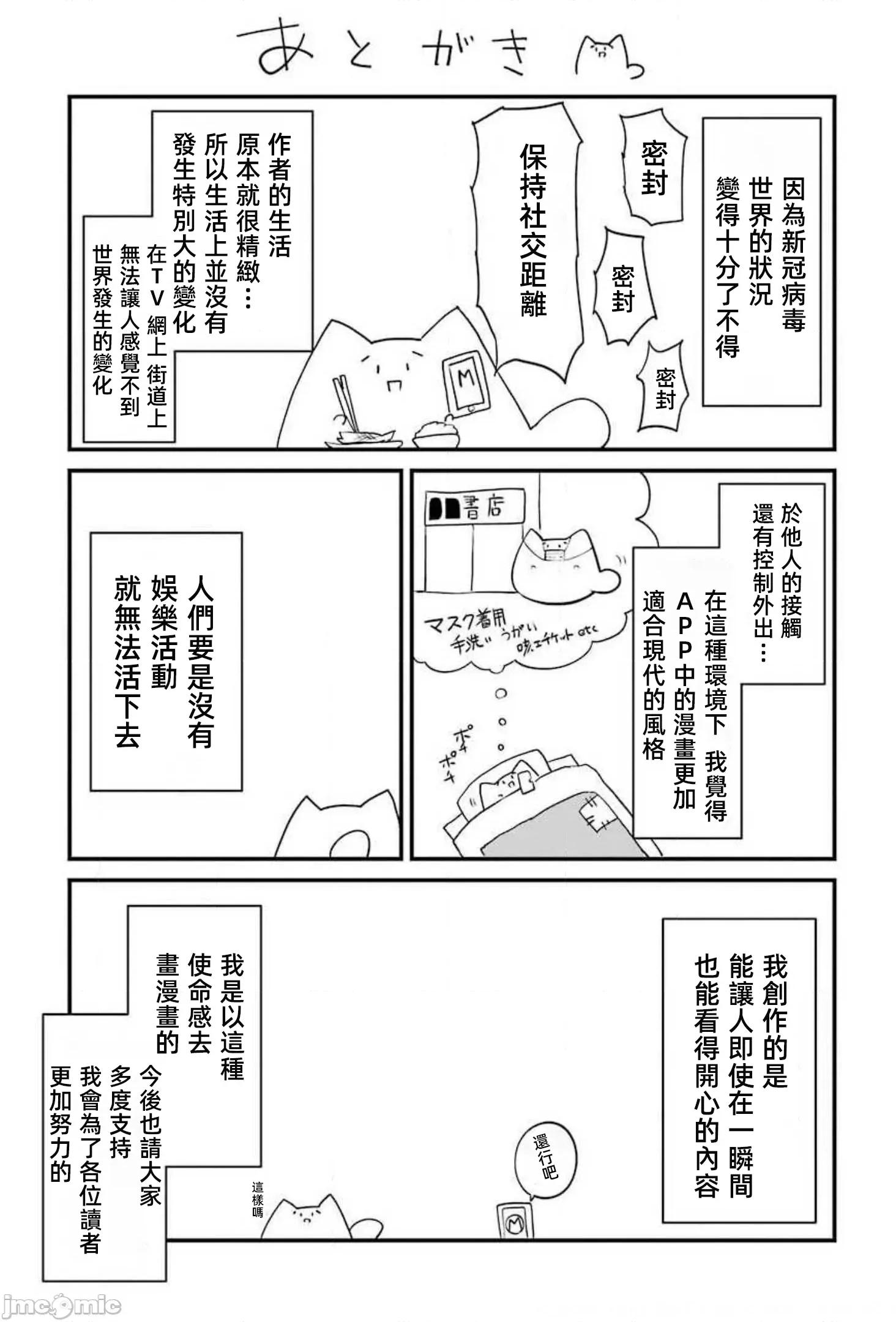 以凌还欺——復仇的31 以凌还欺17 第58页