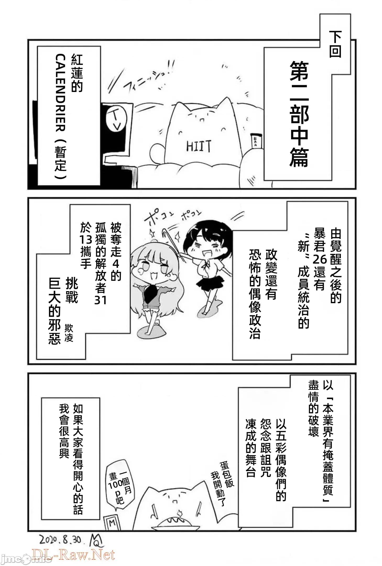 以凌还欺——復仇的31 以凌还欺17 第60页