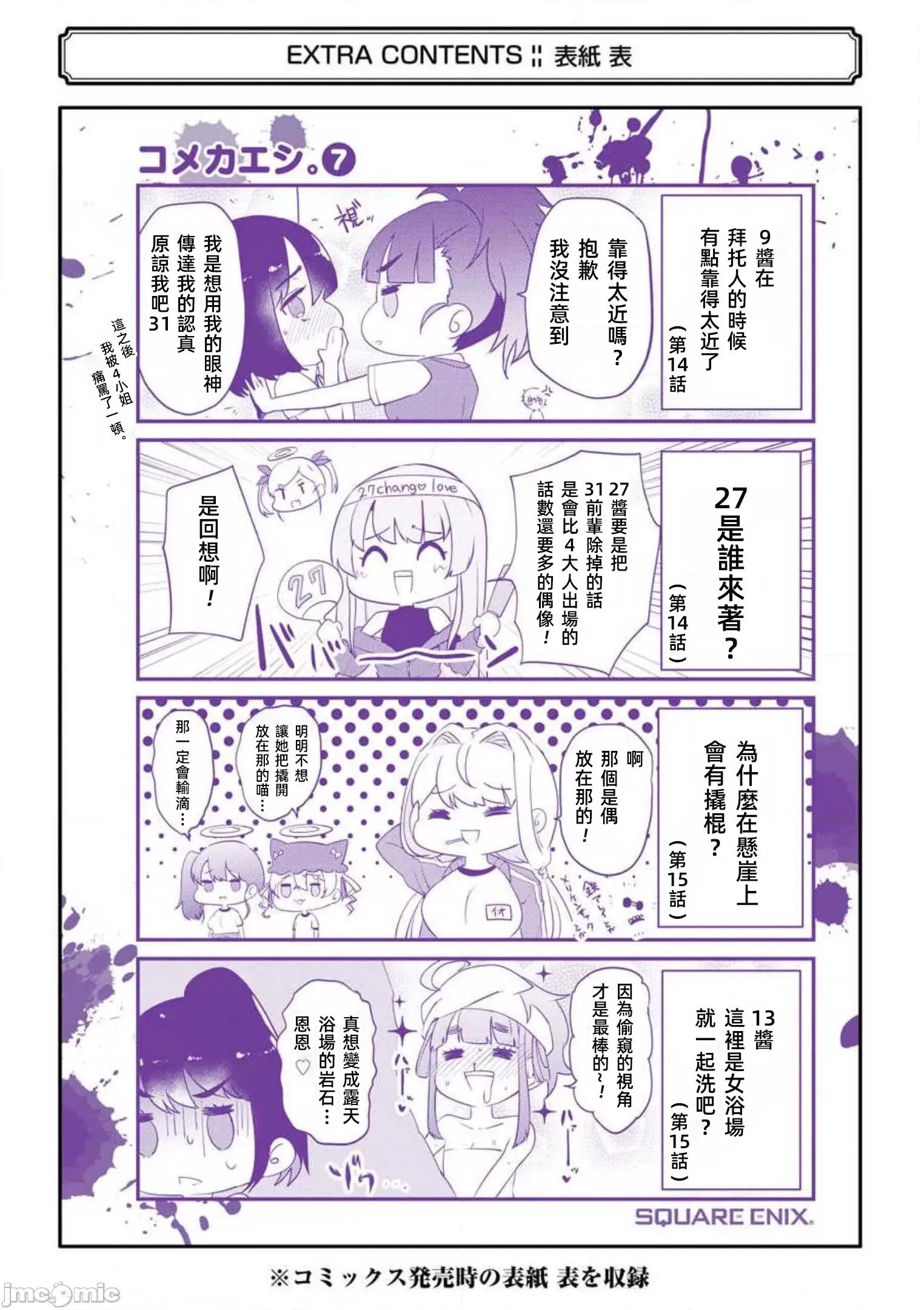 以凌还欺——復仇的31 以凌还欺17 第64页