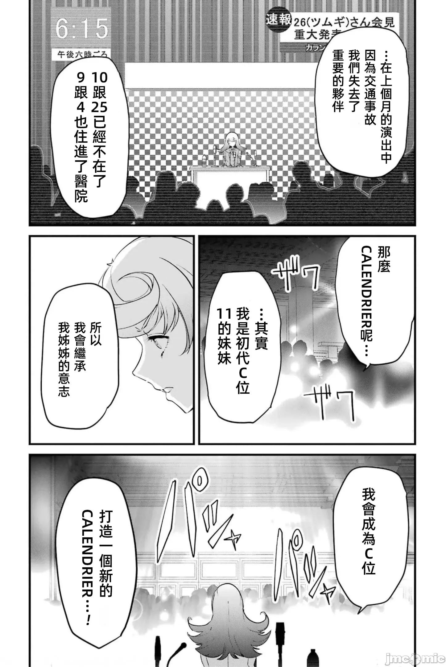 以凌还欺——復仇的31 以凌还欺18 第7页