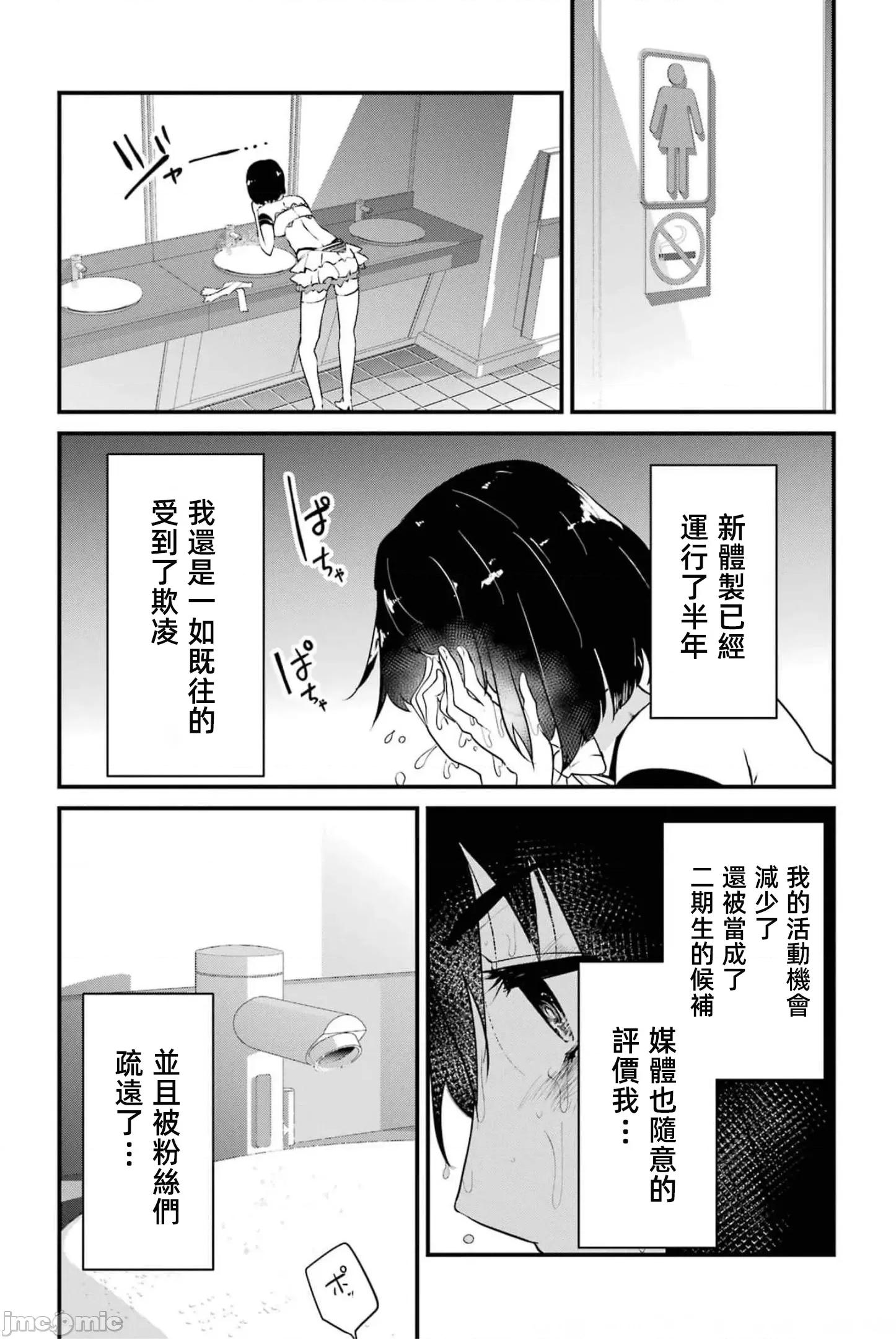 以凌还欺——復仇的31 以凌还欺18 第14页
