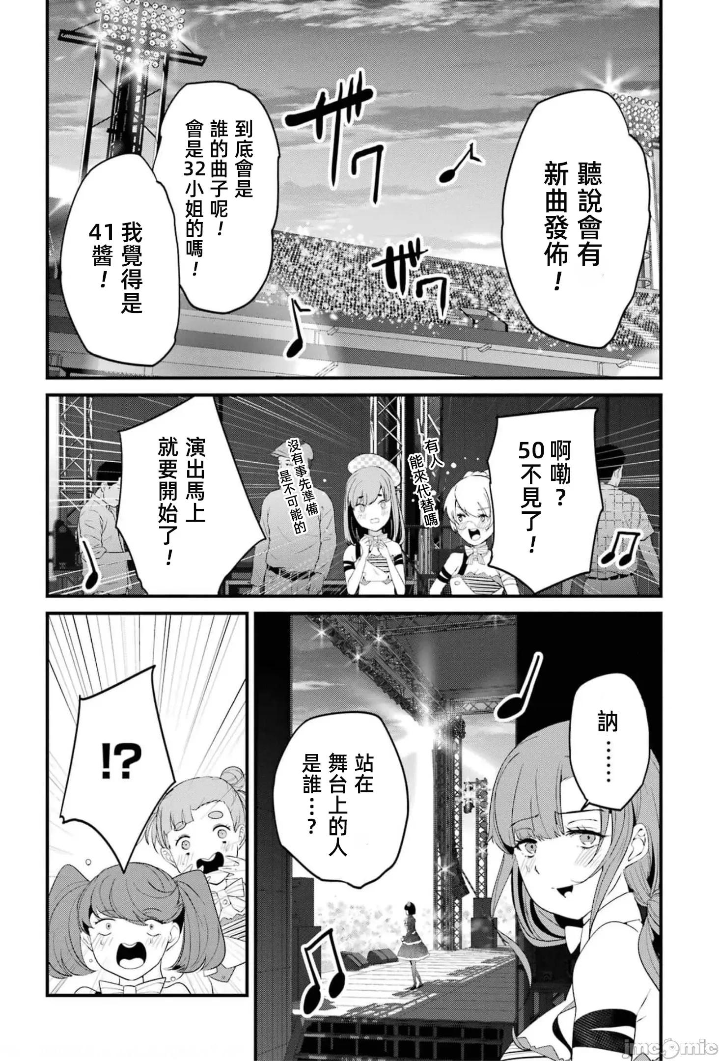 以凌还欺——復仇的31 以凌还欺18 第49页