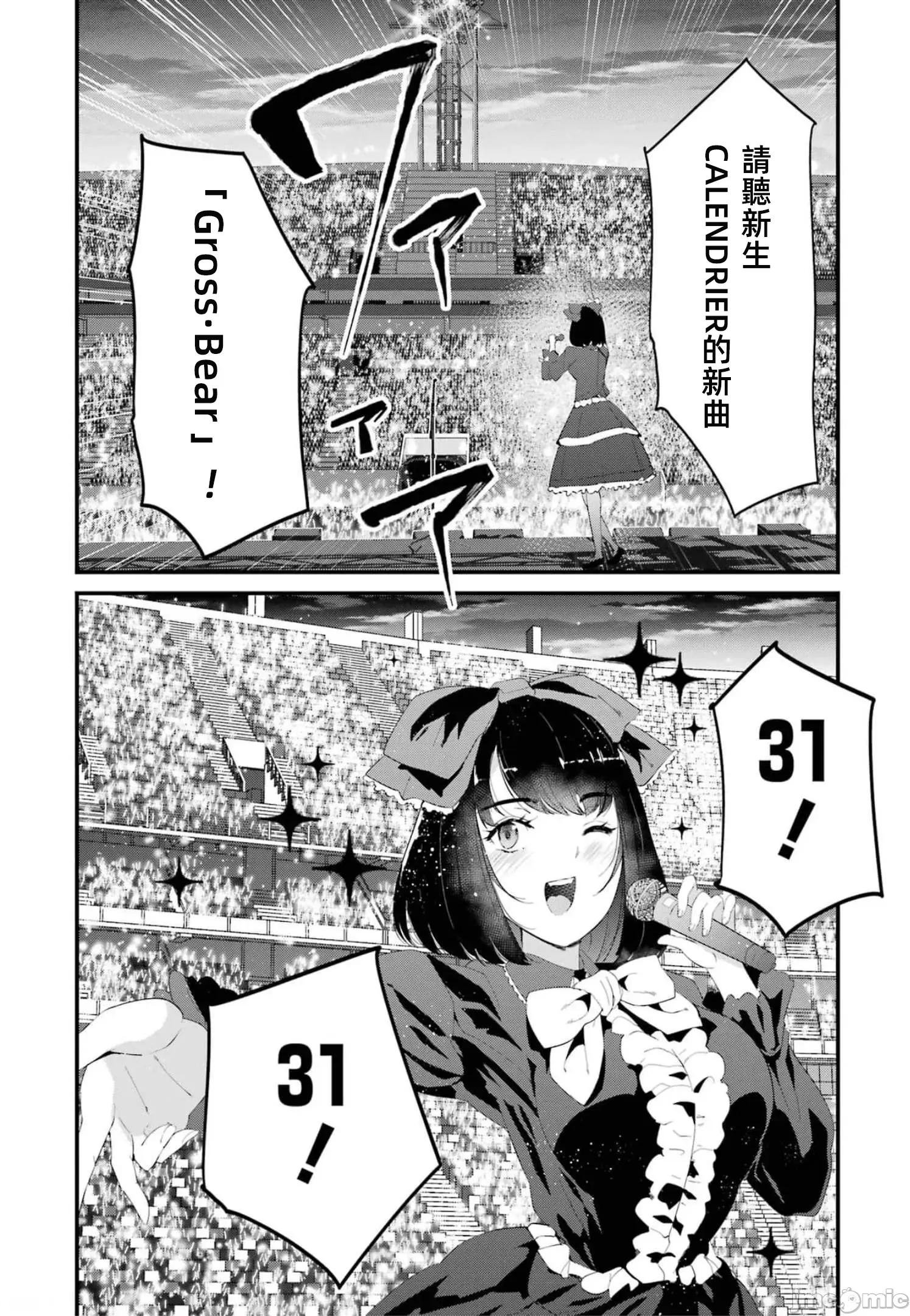 以凌还欺——復仇的31 以凌还欺18 第51页