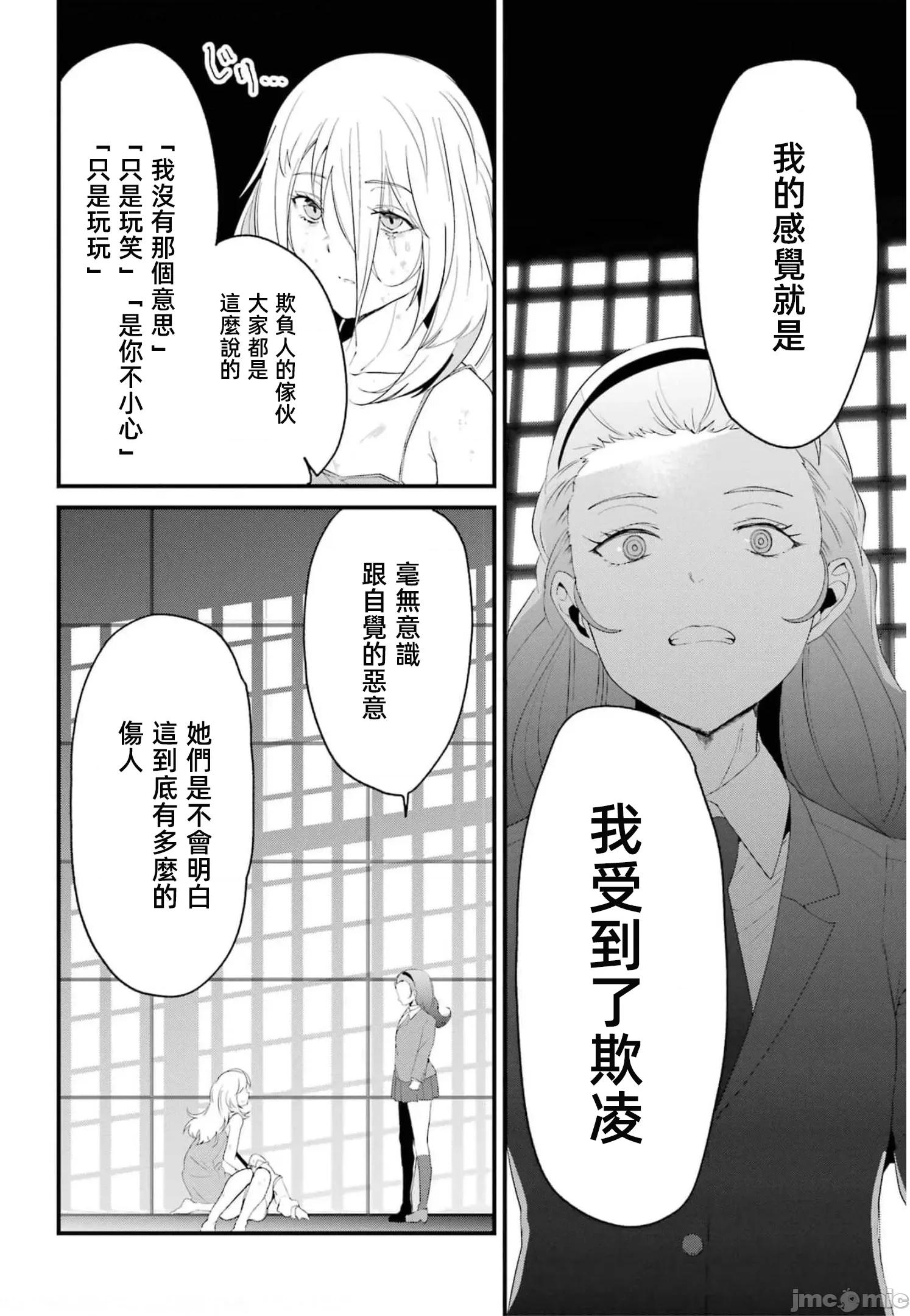 以凌还欺——復仇的31 以凌还欺18 第58页