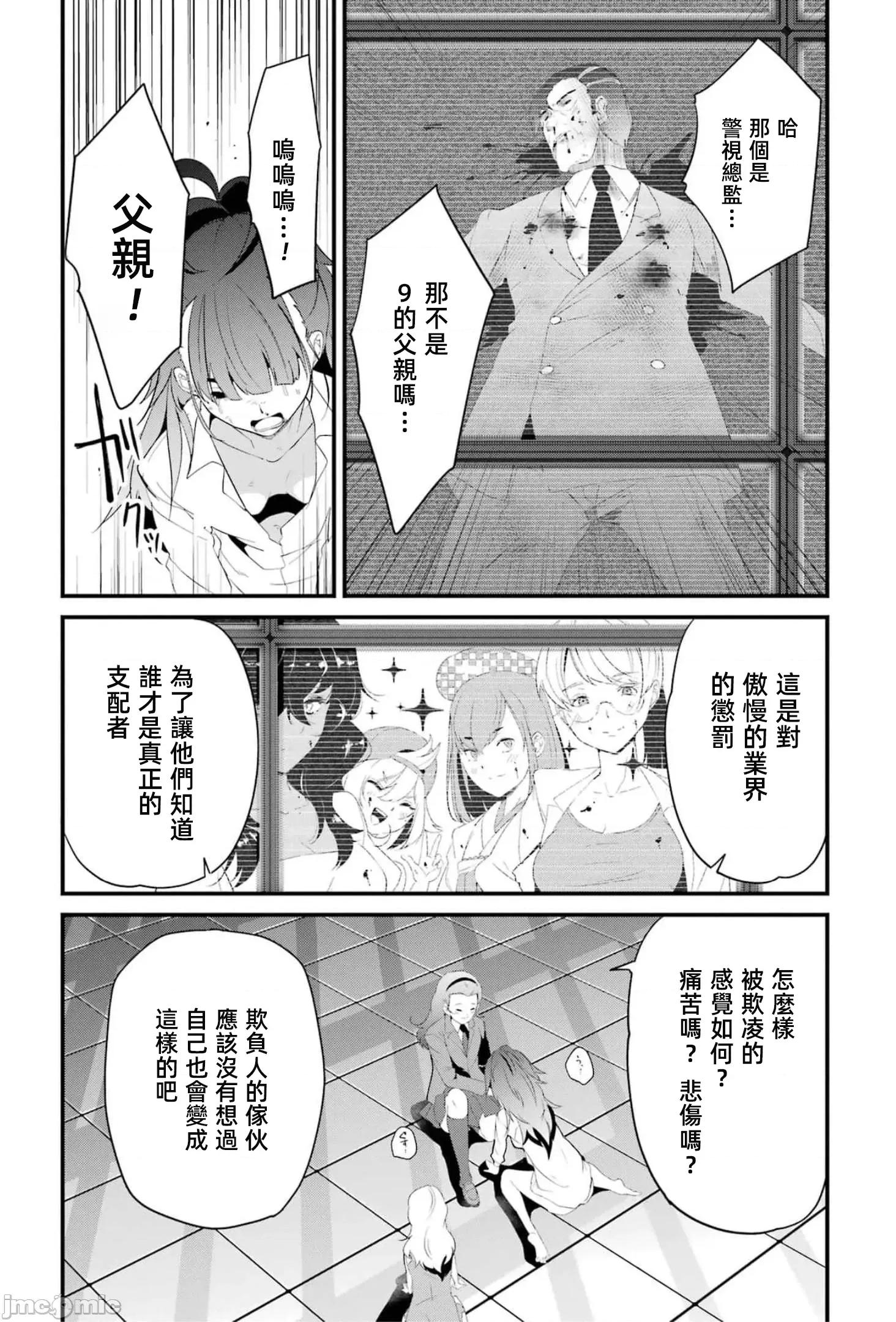 以凌还欺——復仇的31 以凌还欺18 第60页