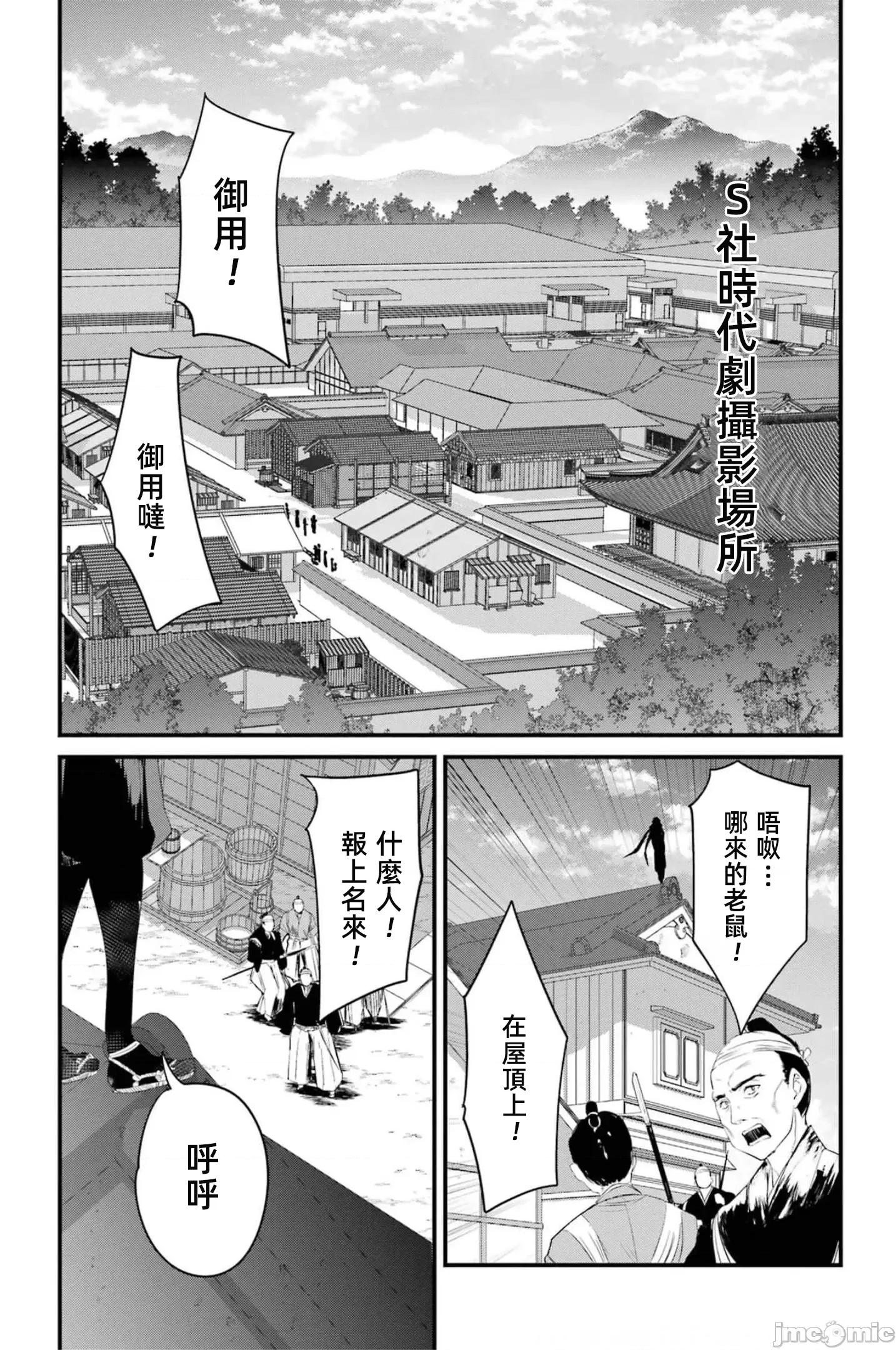 以凌还欺——復仇的31 以凌还欺18 第63页