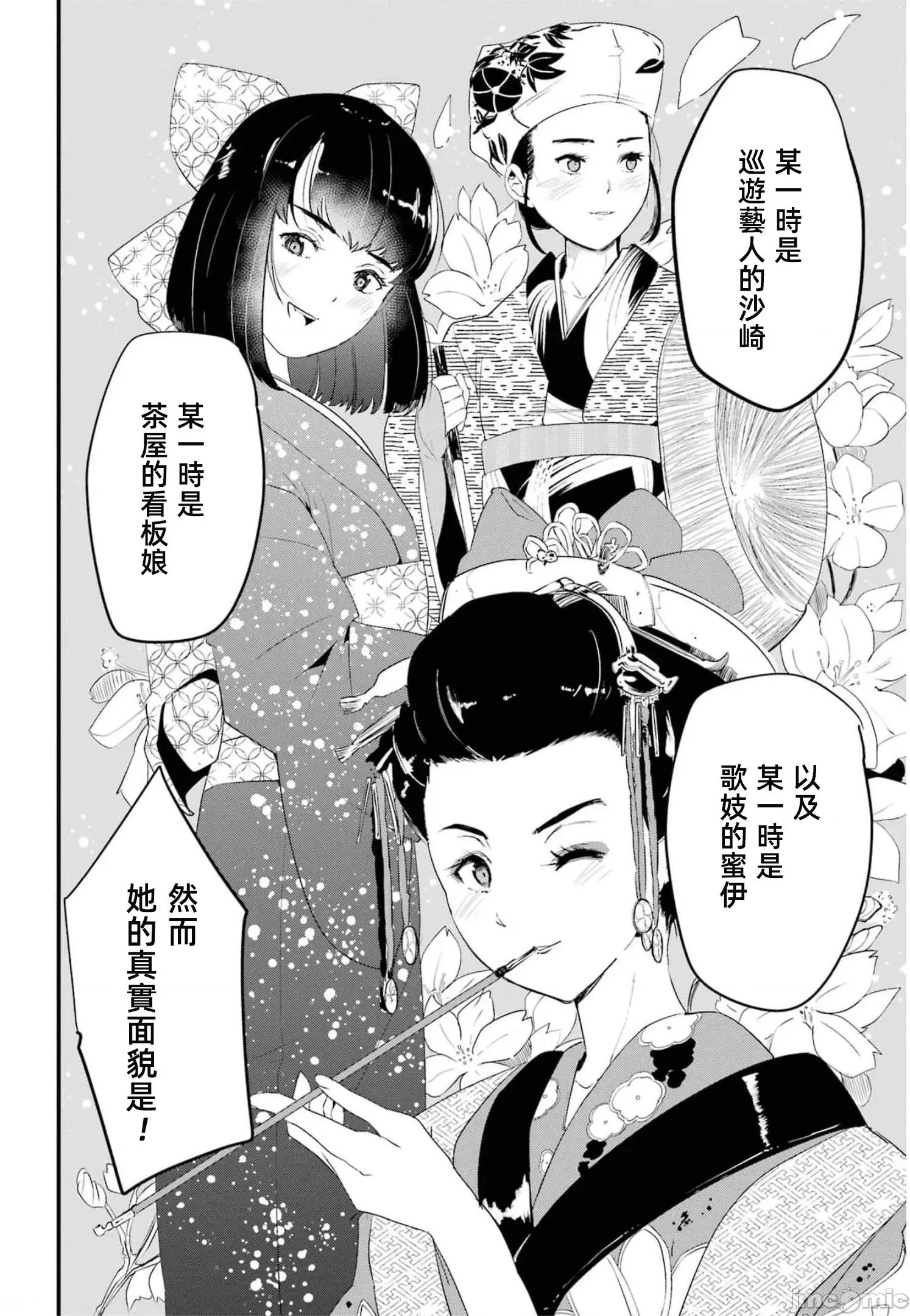 以凌还欺——復仇的31 以凌还欺18 第64页