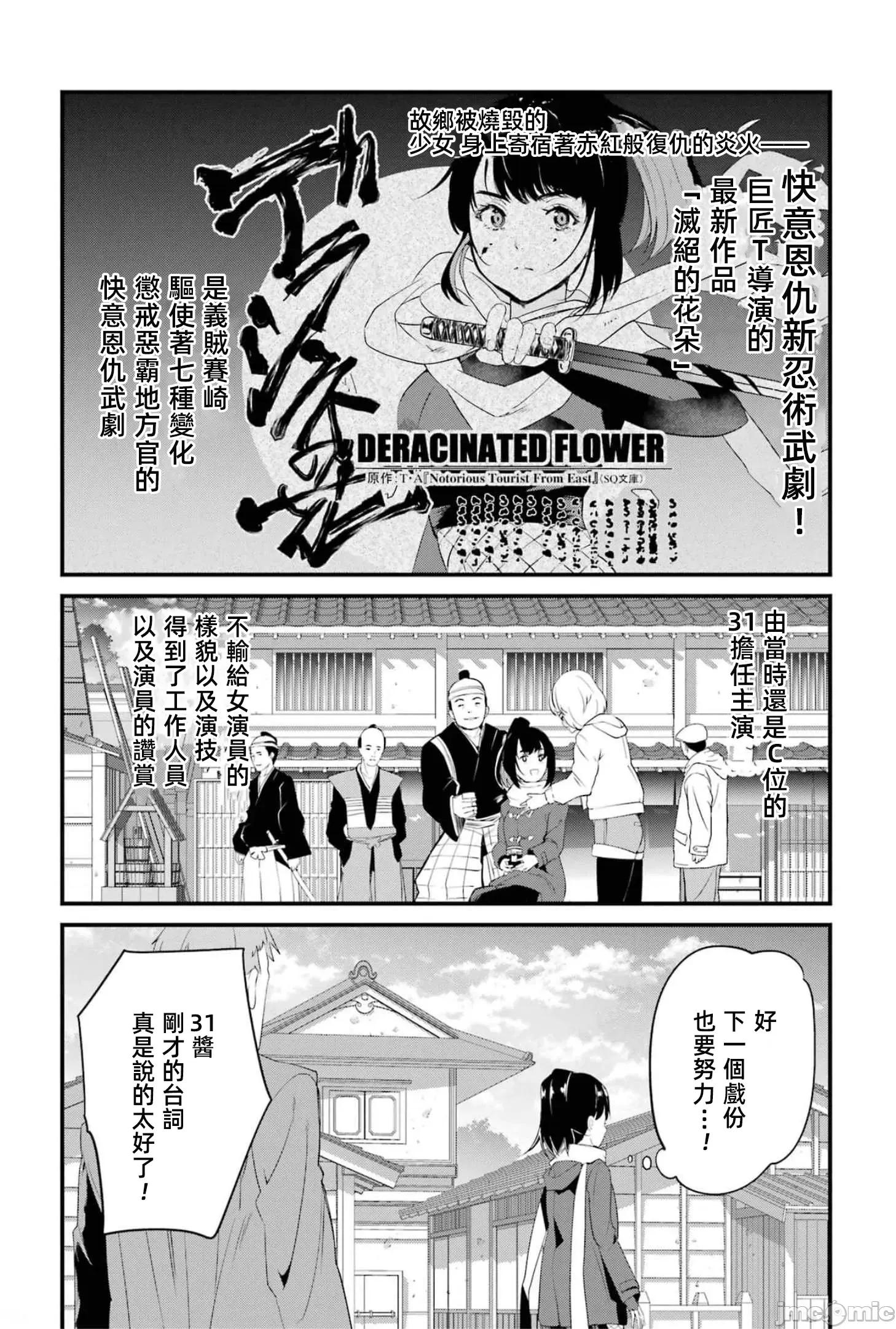 以凌还欺——復仇的31 以凌还欺18 第66页