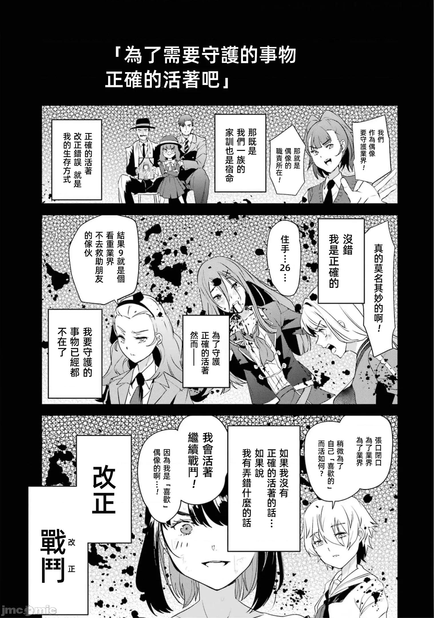 以凌还欺——復仇的31 以凌还欺18 第99页