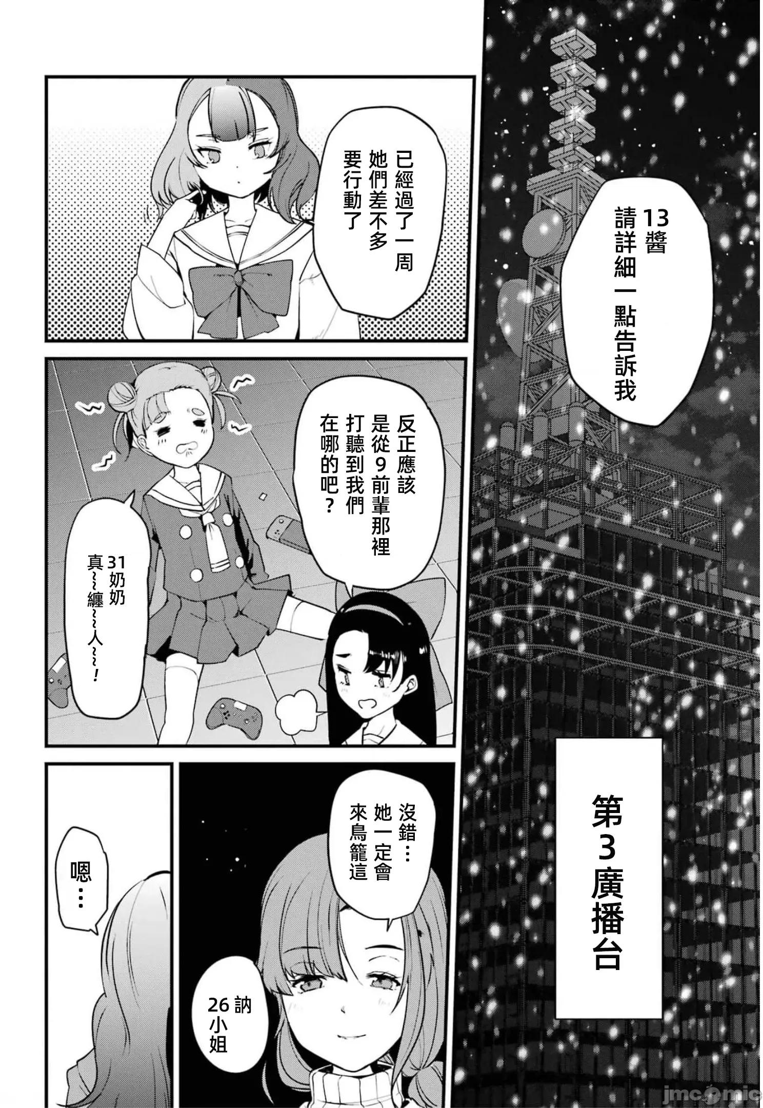 以凌还欺——復仇的31 以凌还欺18 第118页