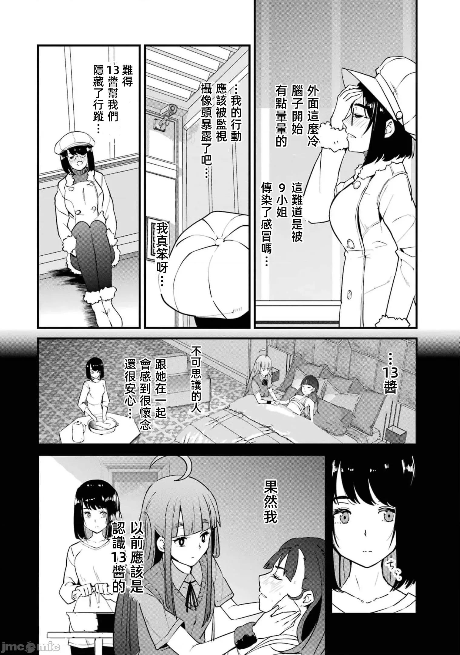 以凌还欺——復仇的31 以凌还欺18 第124页