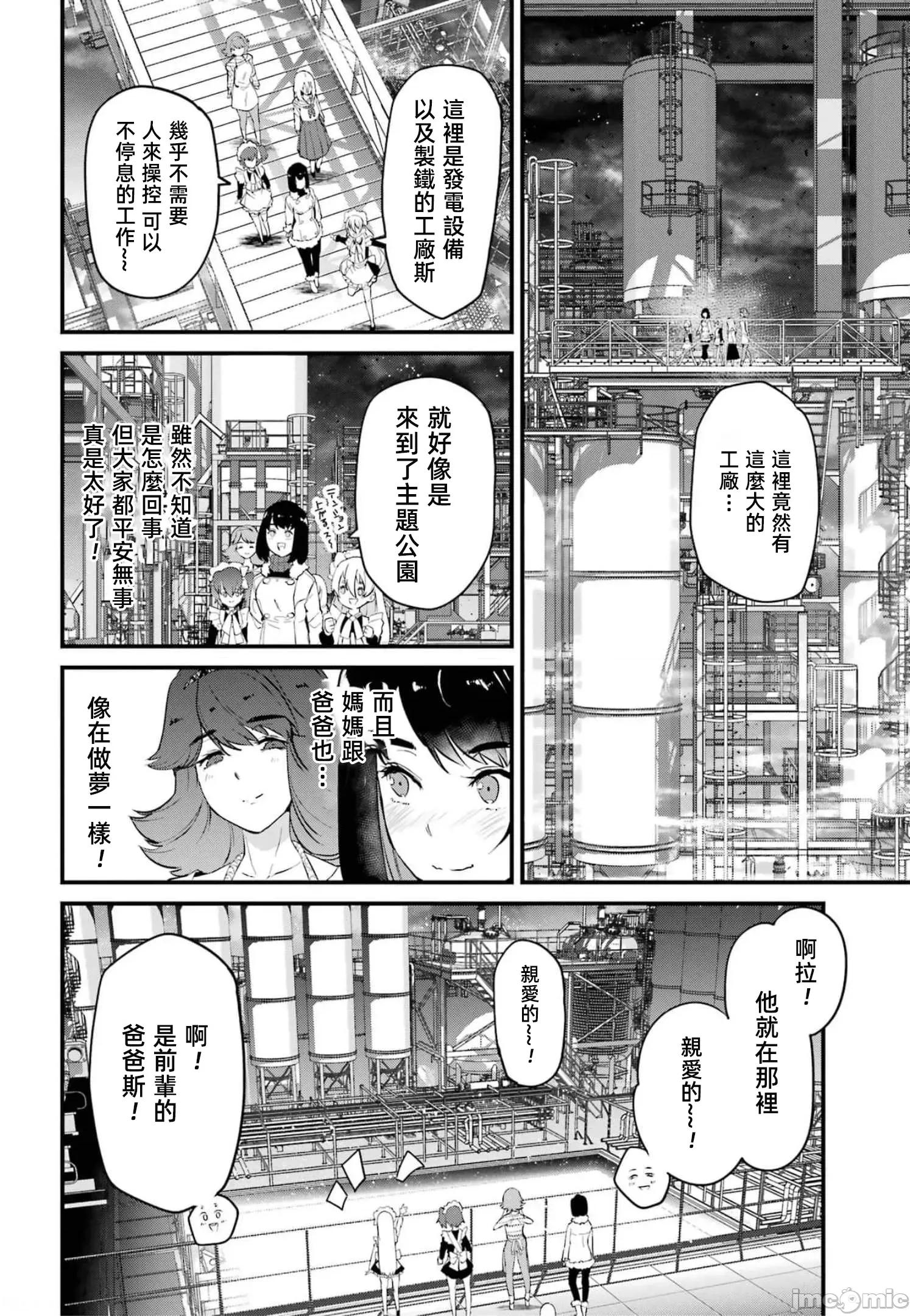 以凌还欺——復仇的31 以凌还欺18 第136页