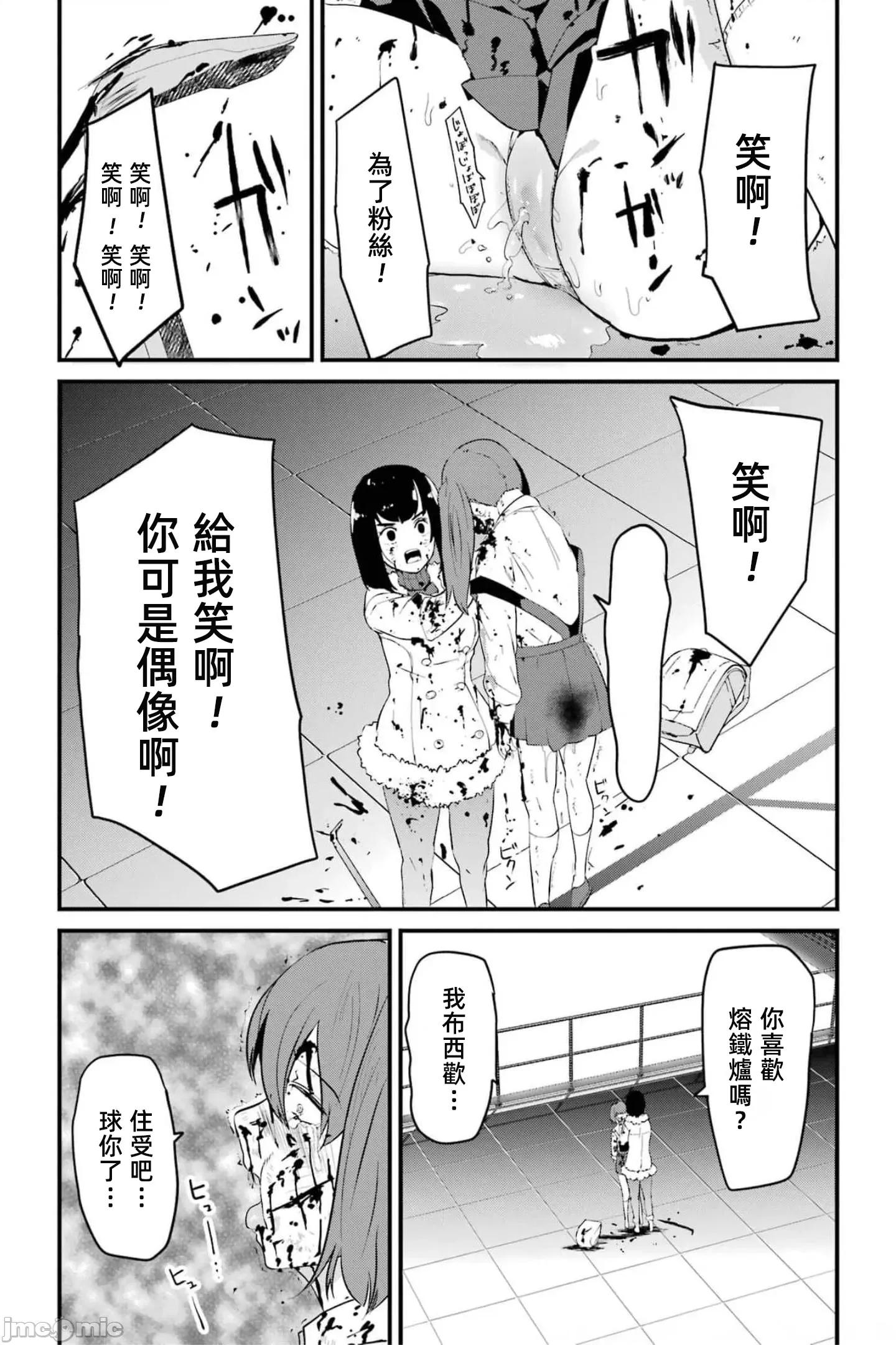 以凌还欺——復仇的31 以凌还欺18 第157页