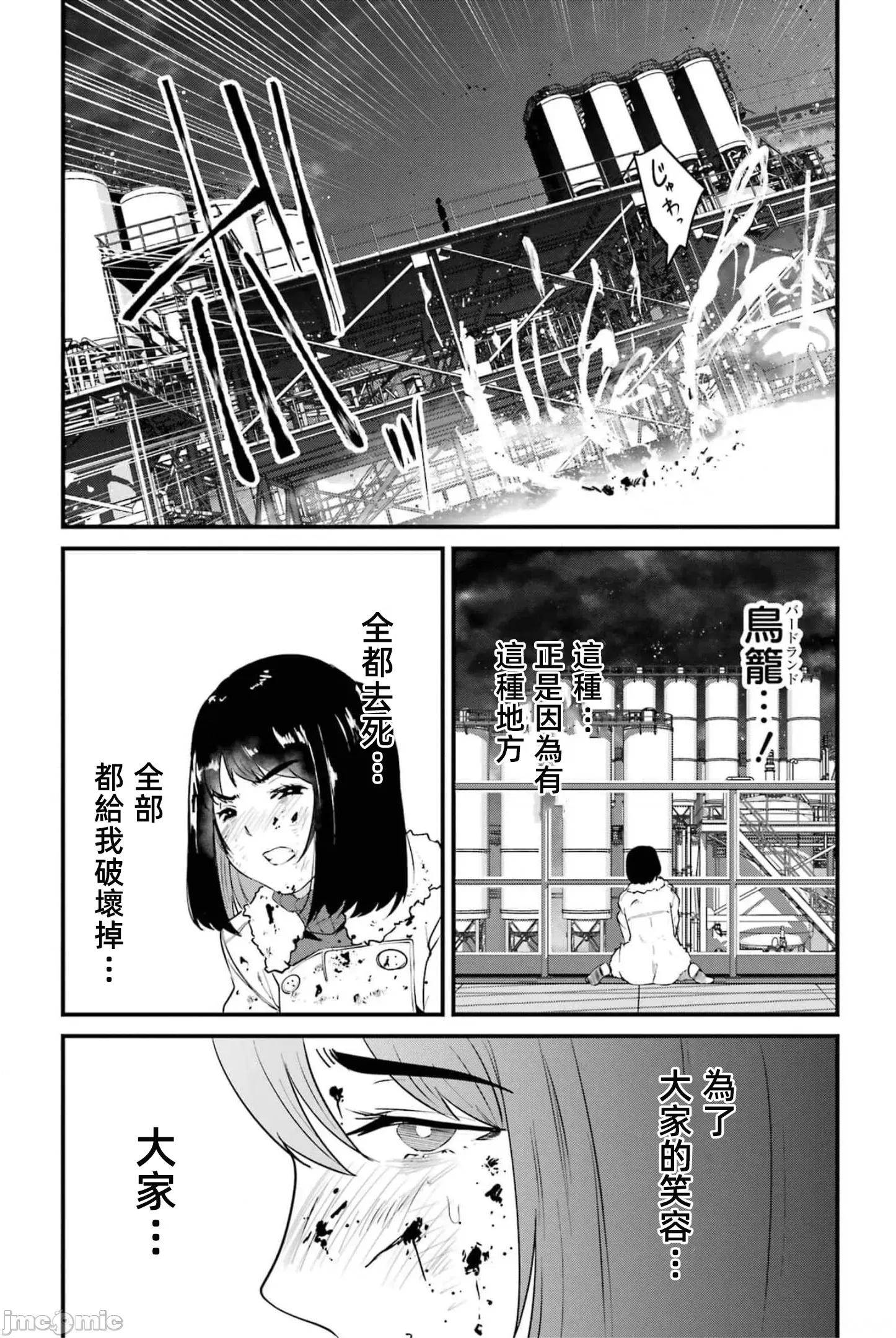 以凌还欺——復仇的31 以凌还欺18 第159页