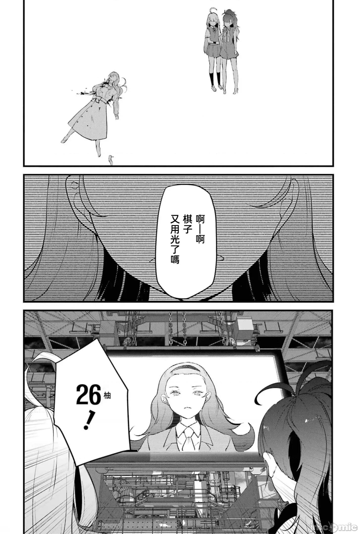以凌还欺——復仇的31 以凌还欺18 第170页
