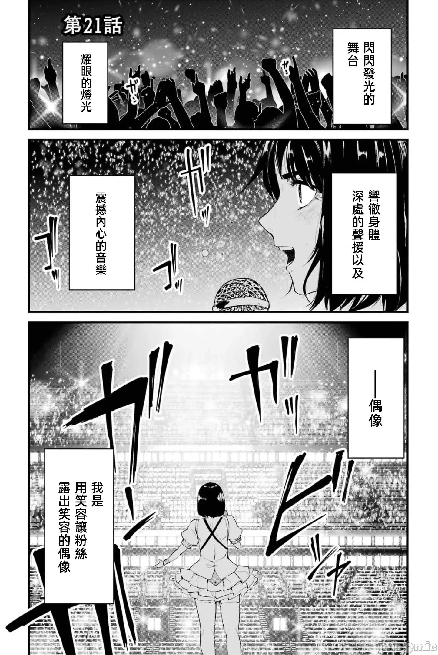 以凌还欺——復仇的31 以凌还欺18 第175页