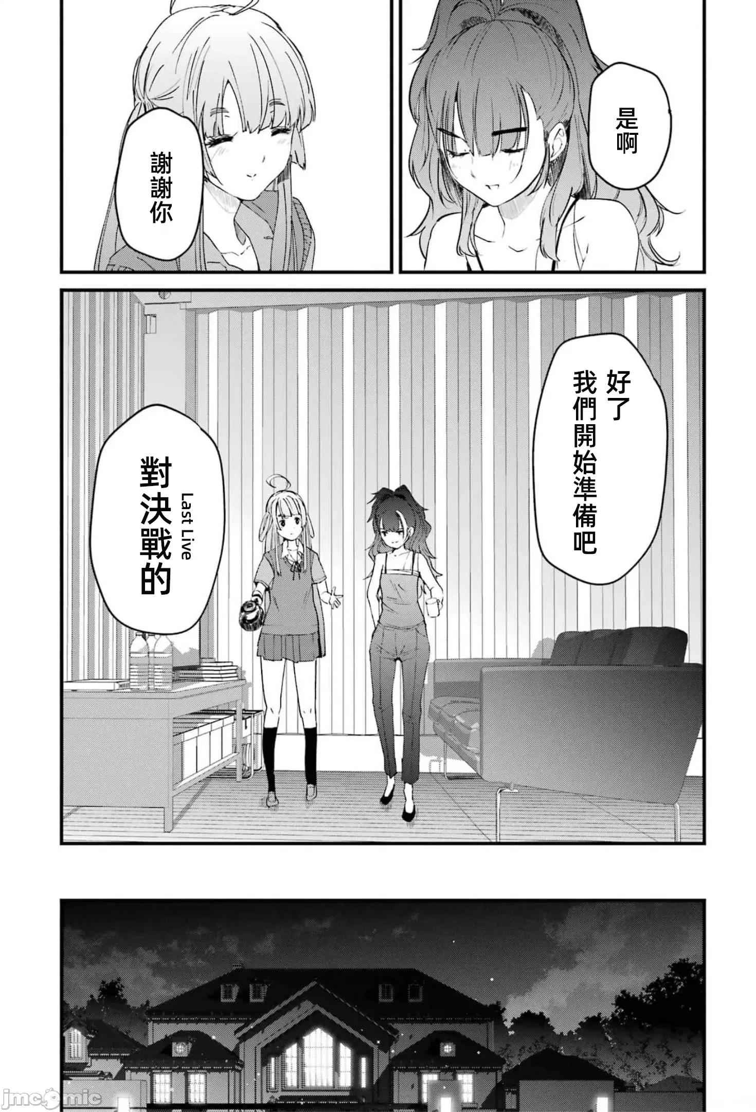 以凌还欺——復仇的31 以凌还欺18 第197页