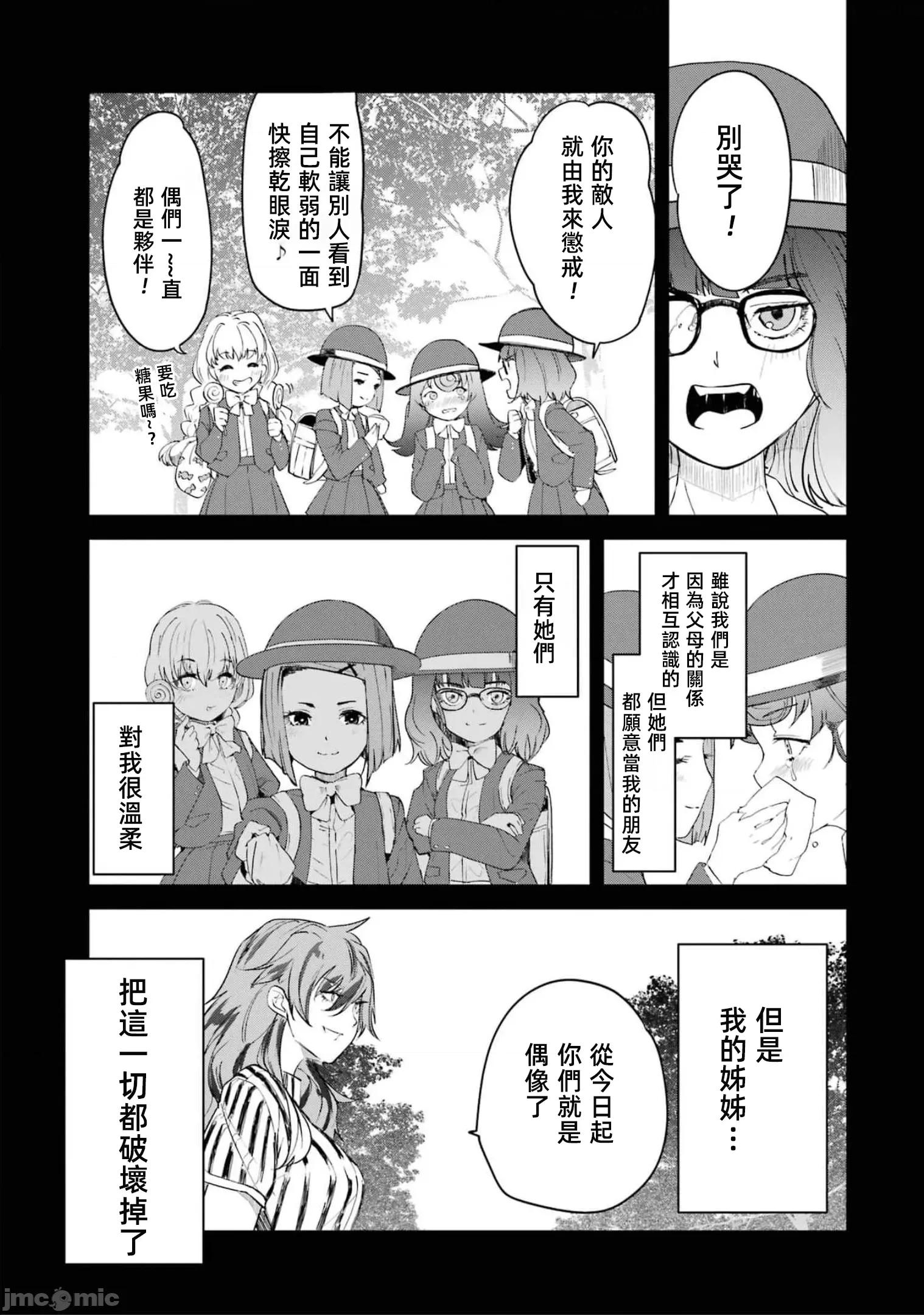 以凌还欺——復仇的31 以凌还欺18 第201页
