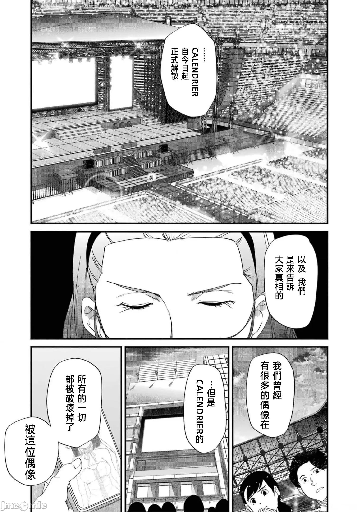 以凌还欺——復仇的31 以凌还欺18 第213页