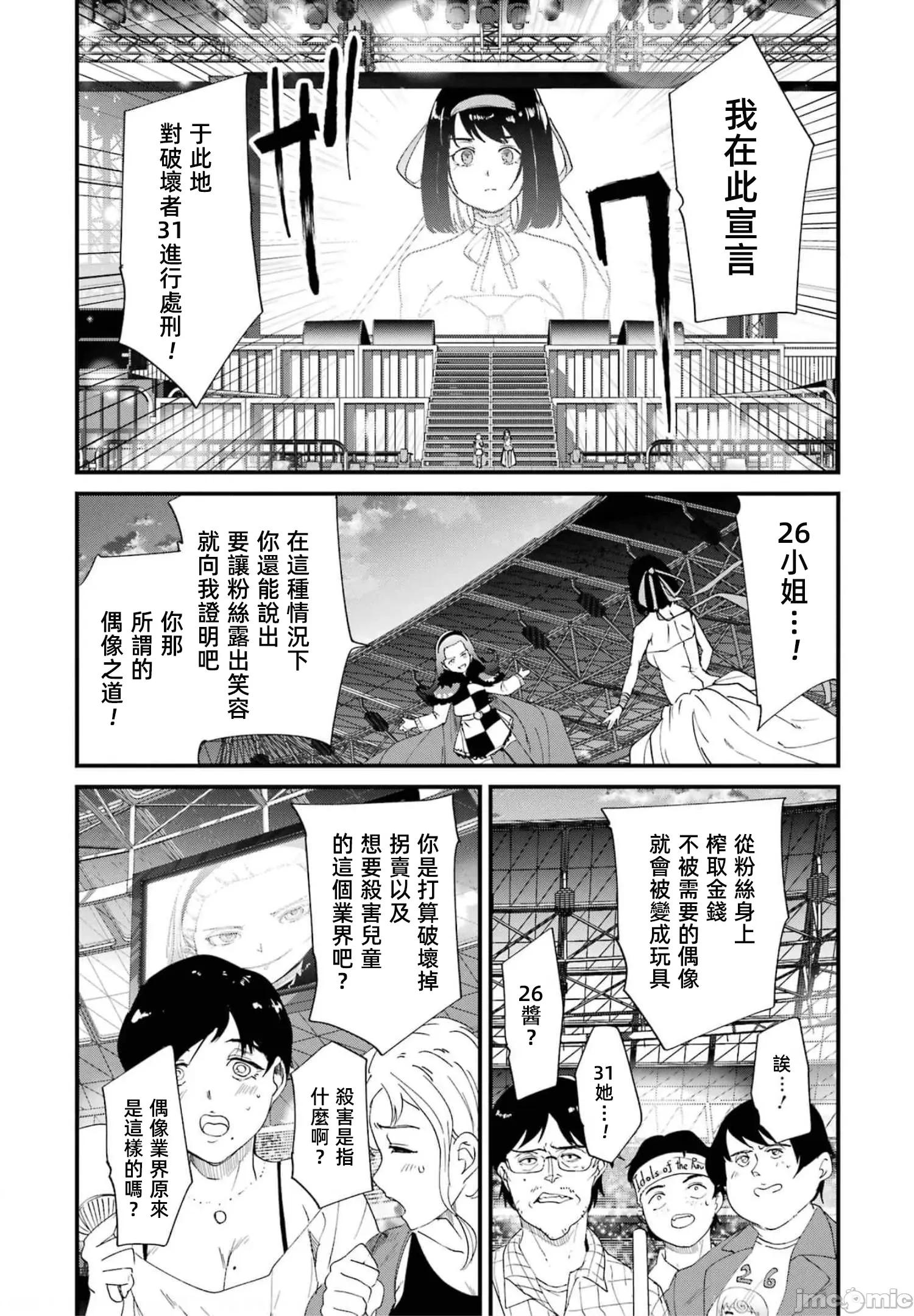 以凌还欺——復仇的31 以凌还欺18 第214页