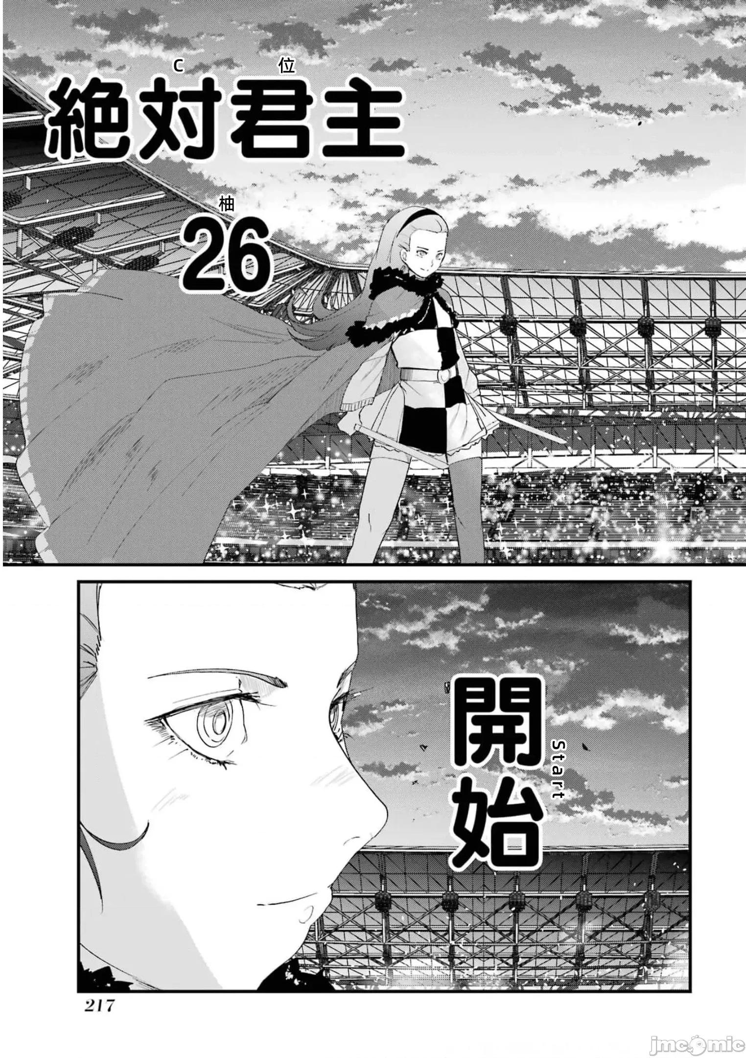 以凌还欺——復仇的31 以凌还欺18 第217页