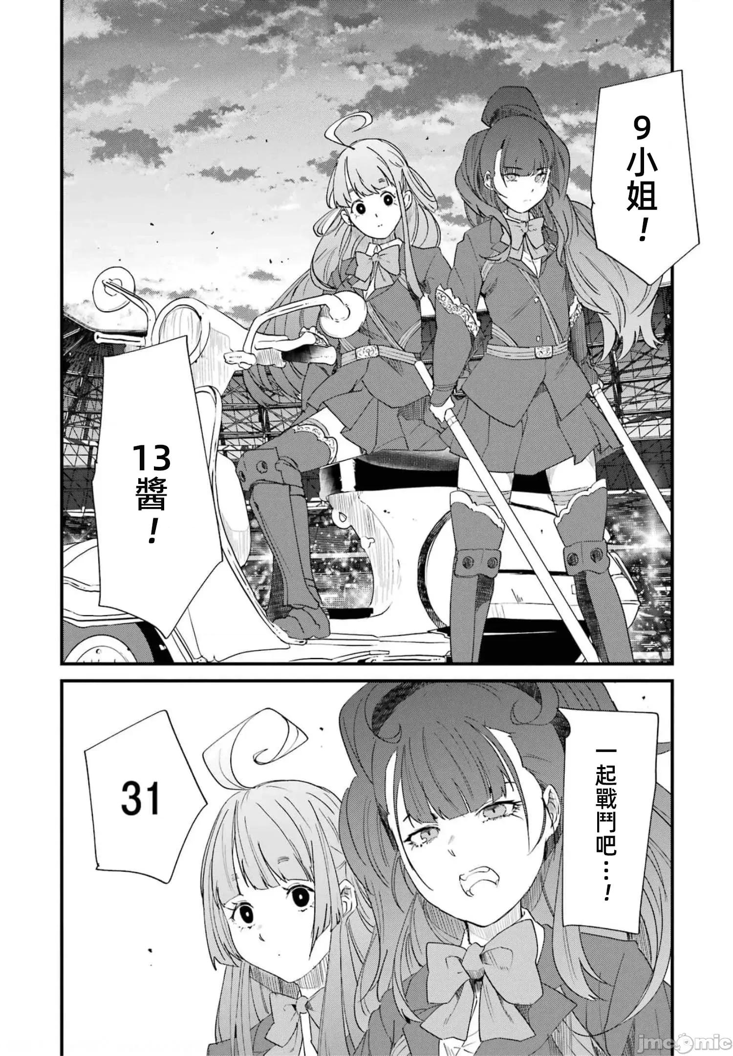 以凌还欺——復仇的31 以凌还欺18 第236页