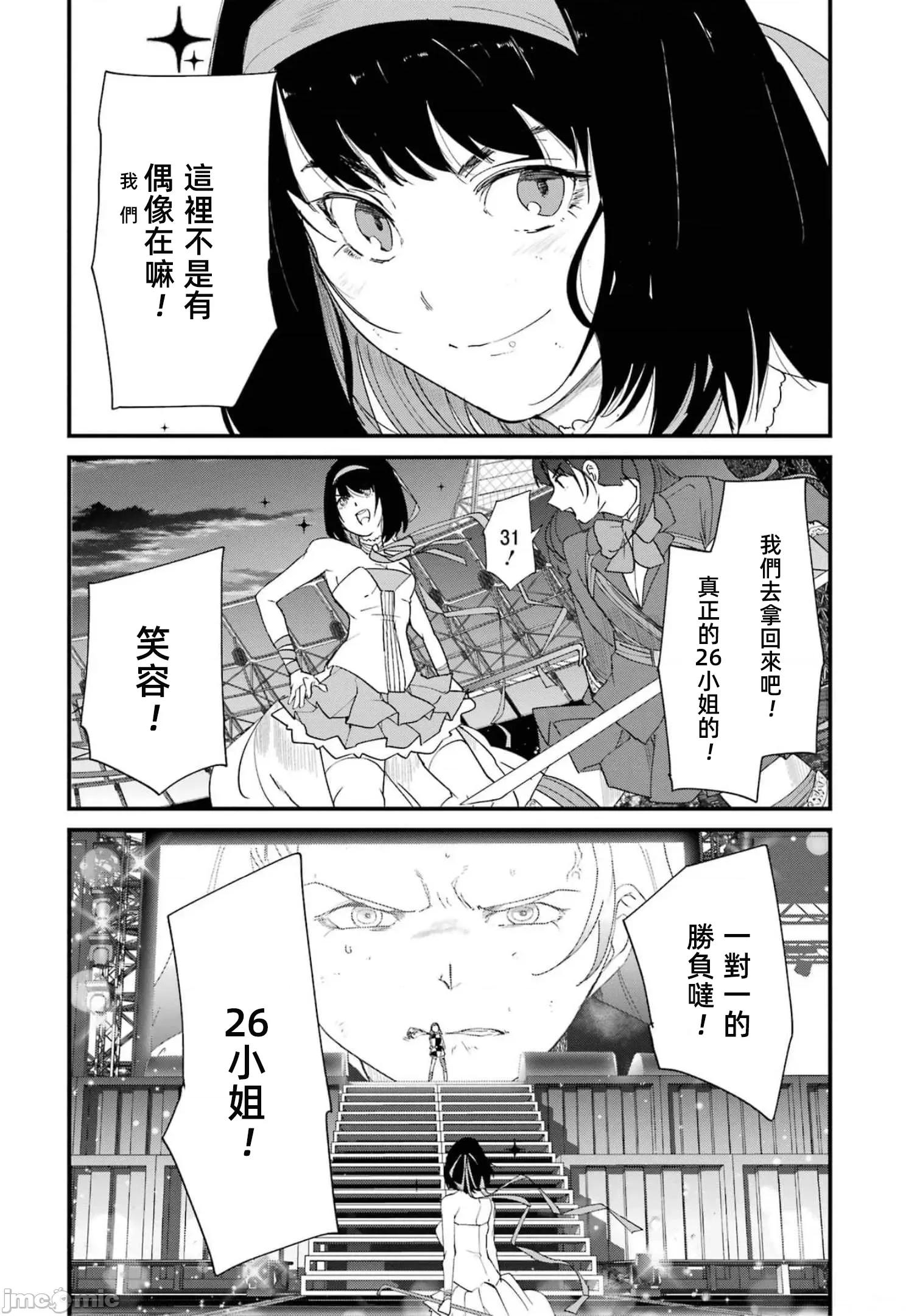 以凌还欺——復仇的31 以凌还欺18 第249页