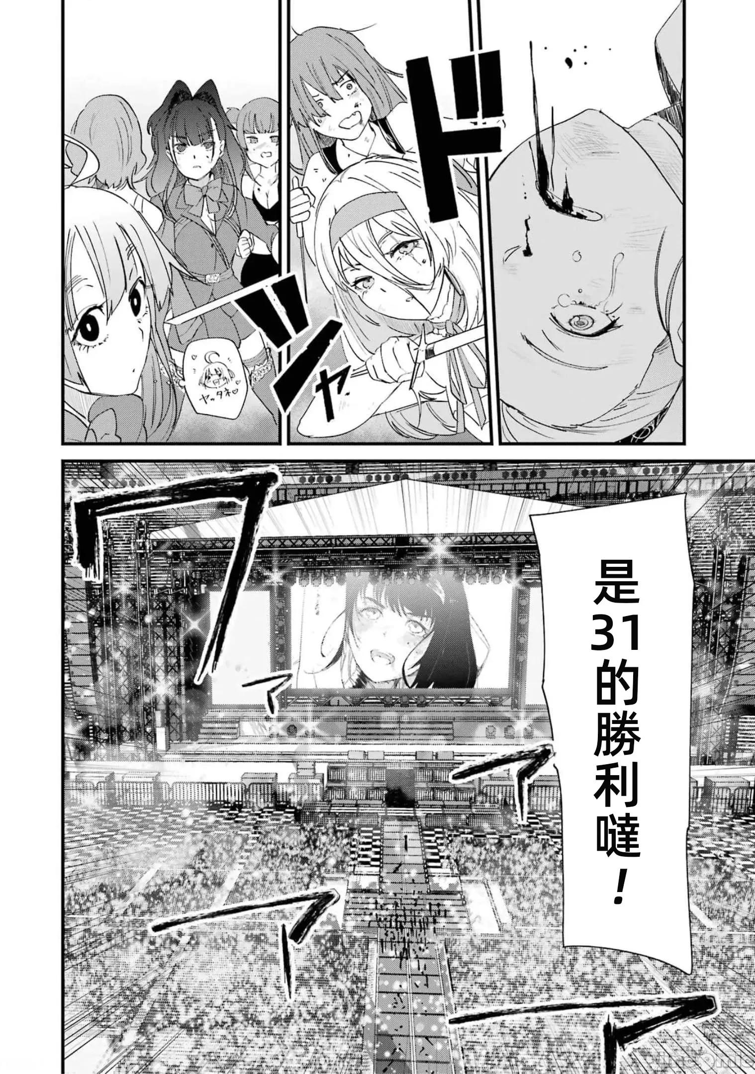 以凌还欺——復仇的31 以凌还欺18 第256页