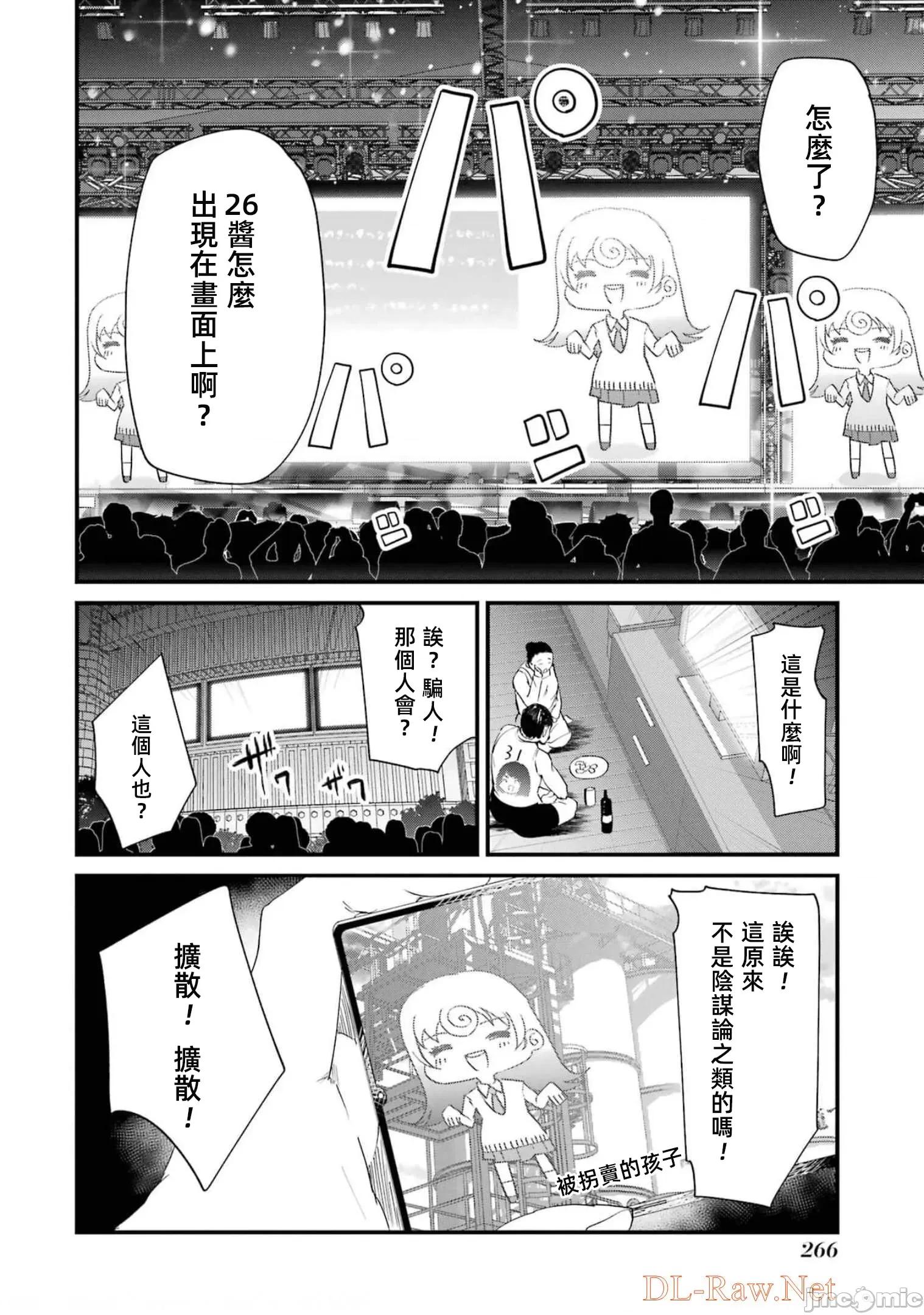 以凌还欺——復仇的31 以凌还欺18 第266页